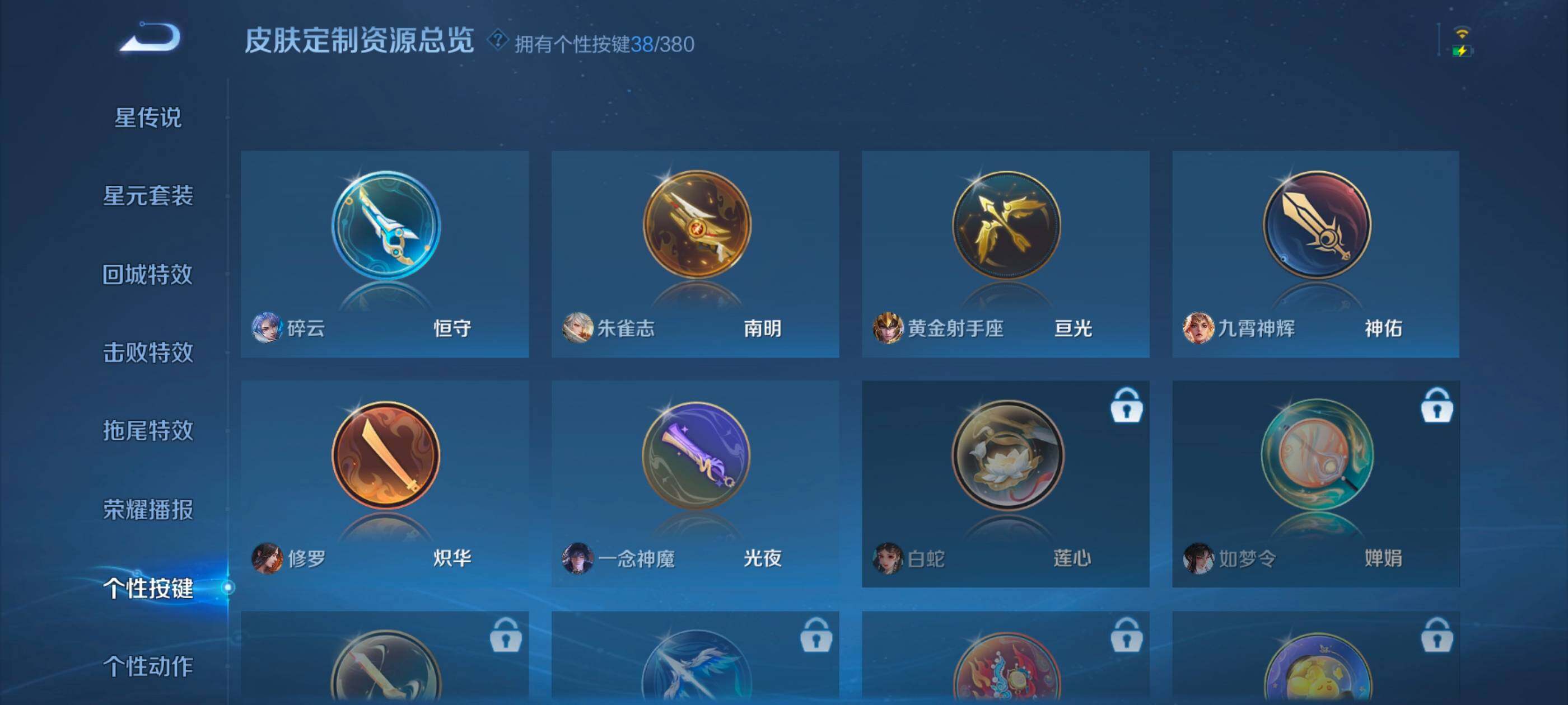 WZQM4162102王者荣耀账号详情图27 WZQM4162102王者荣耀账号详情图27