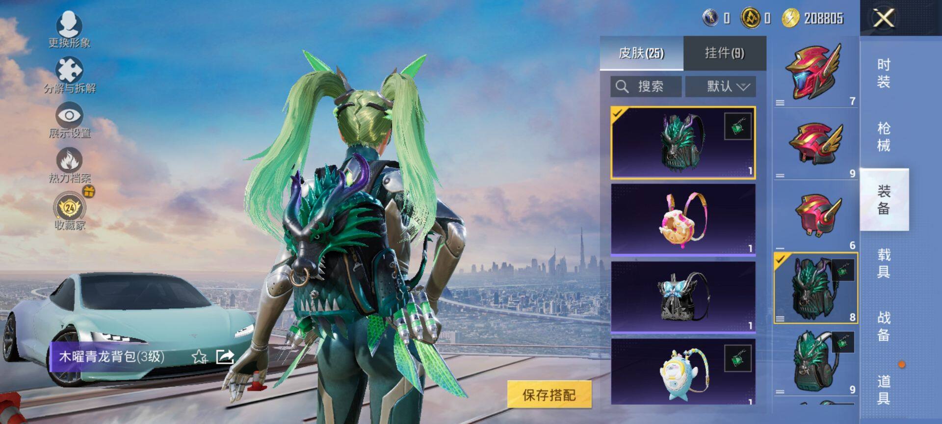 HPCMW472898和平精英账号详情图6