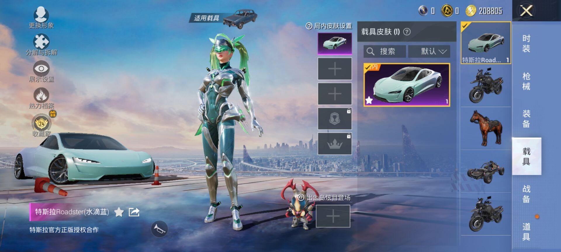 HPCMW472898和平精英账号详情图7