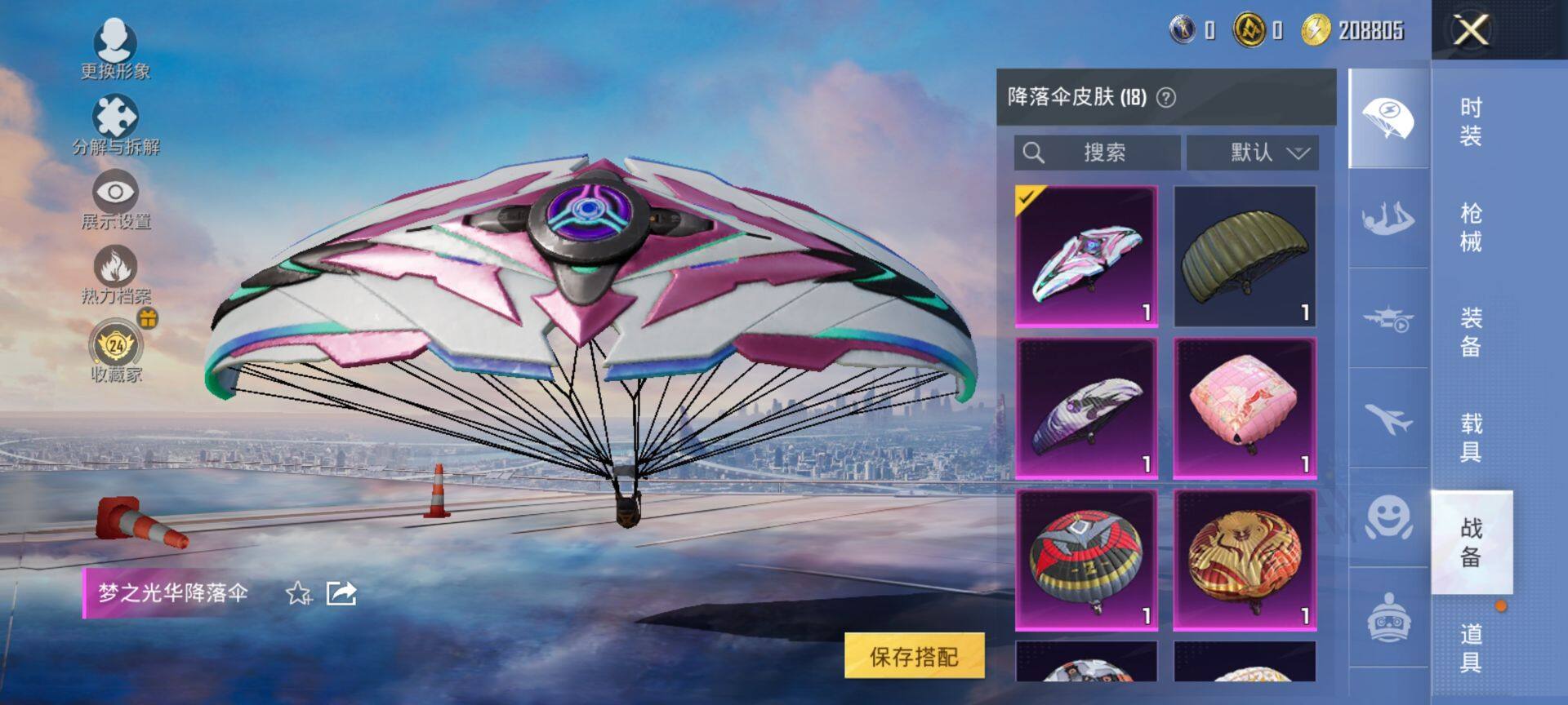 HPCMW472898和平精英账号详情图8