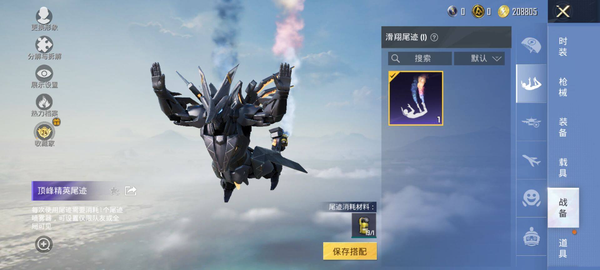 HPCMW472898和平精英账号详情图9