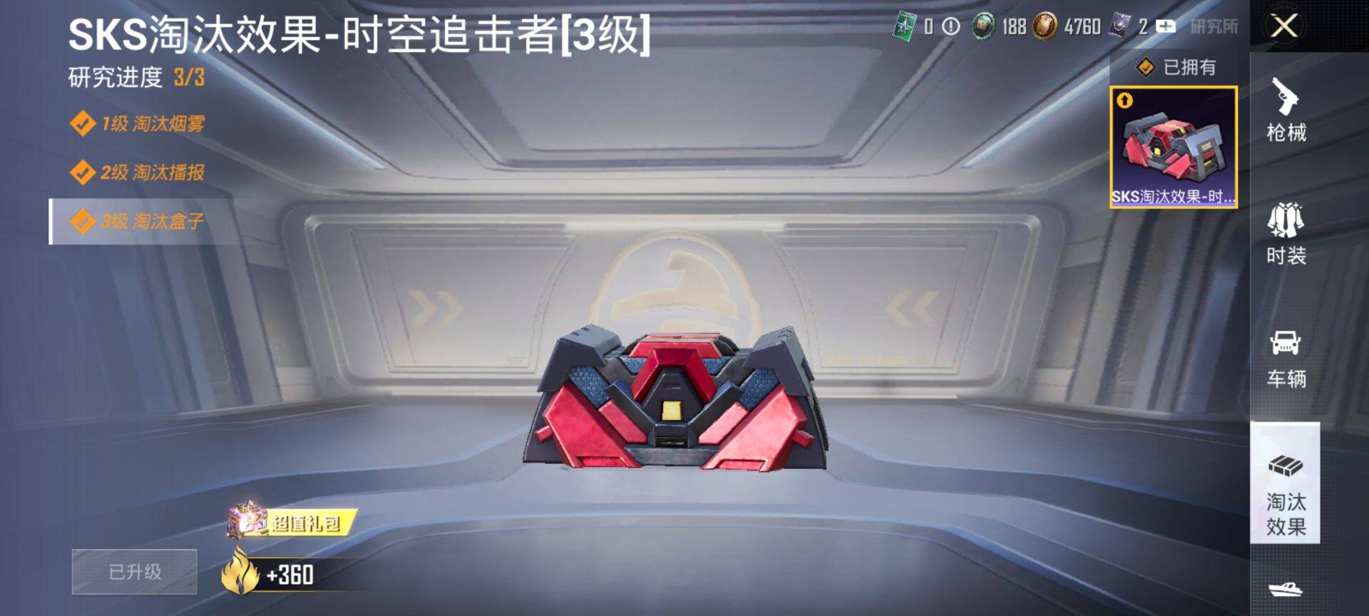 HPCMW472898和平精英账号详情图11