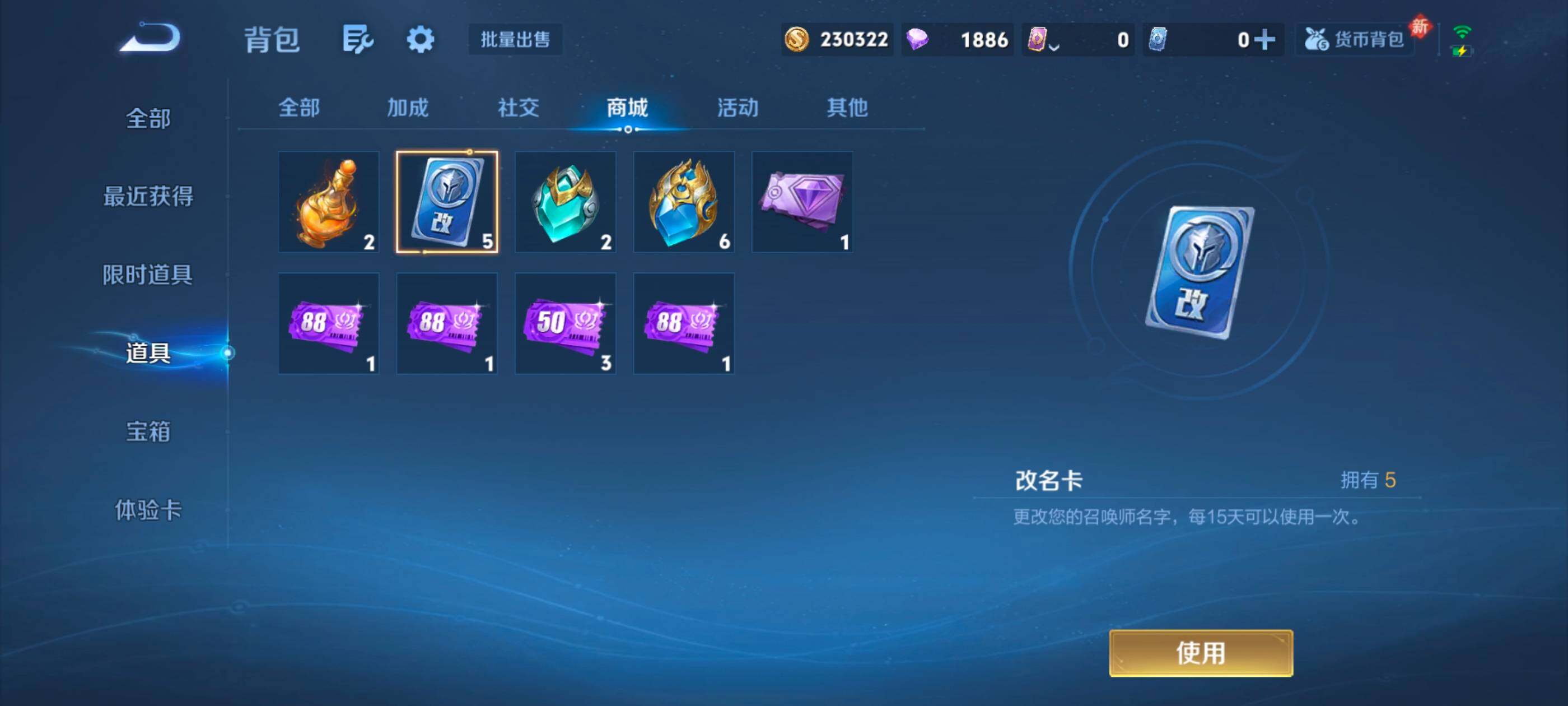 WZQM4162102王者荣耀账号详情图29 WZQM4162102王者荣耀账号详情图29