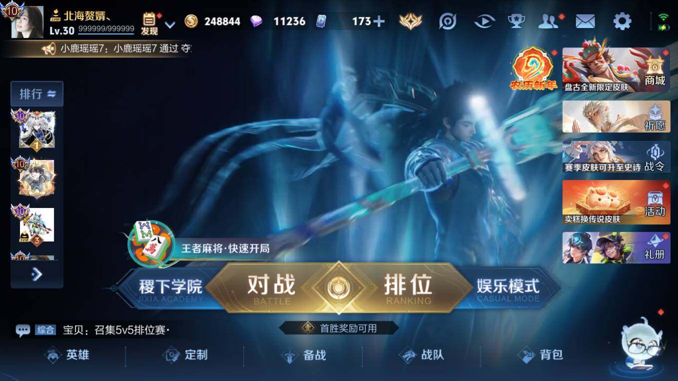 WZCMW4137109王者荣耀账号详情图10