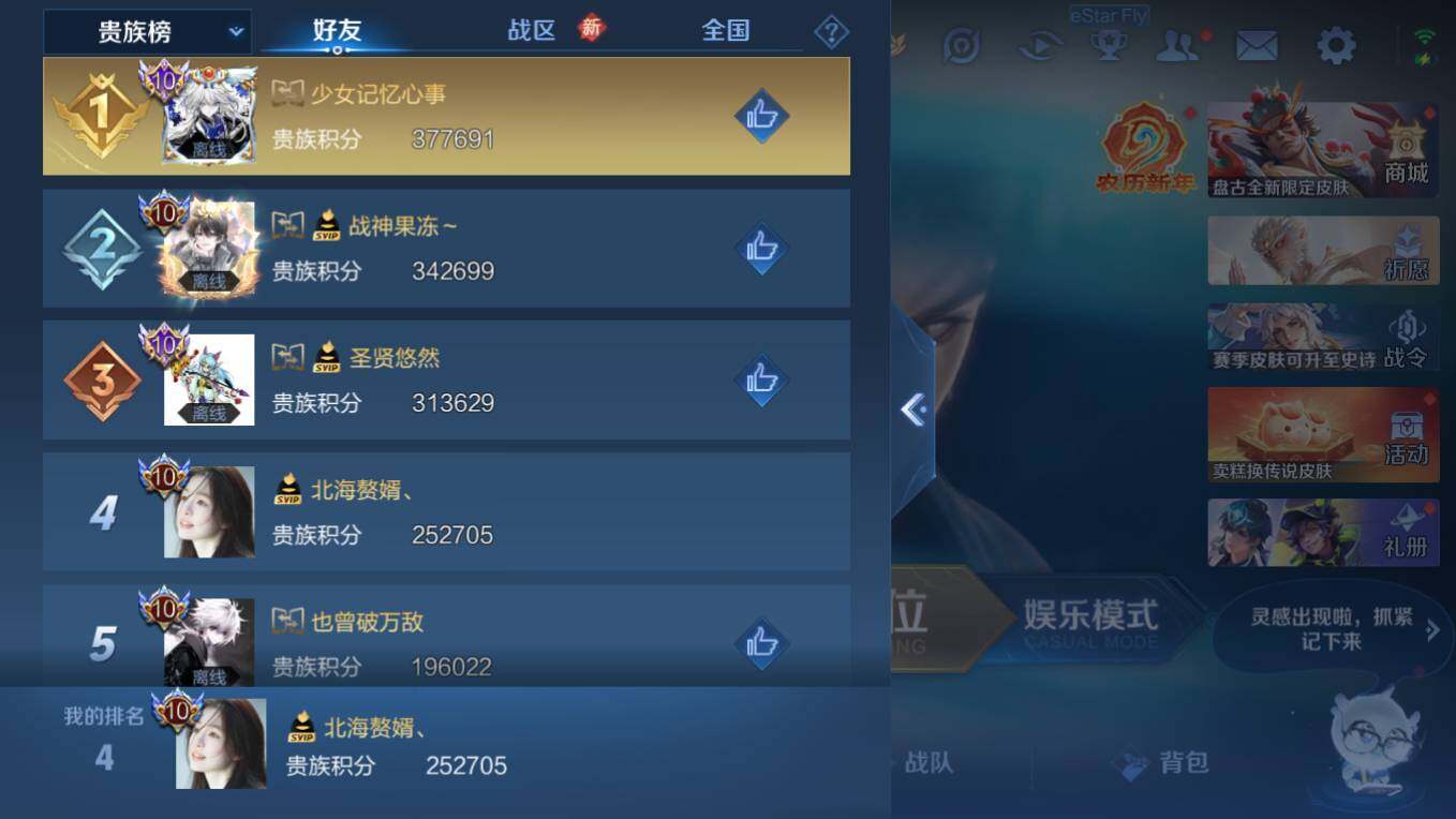 WZCMW4137109王者荣耀账号详情图12