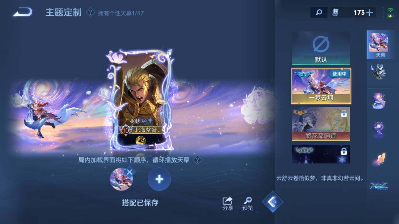 WZCMW4137109王者荣耀账号详情图14