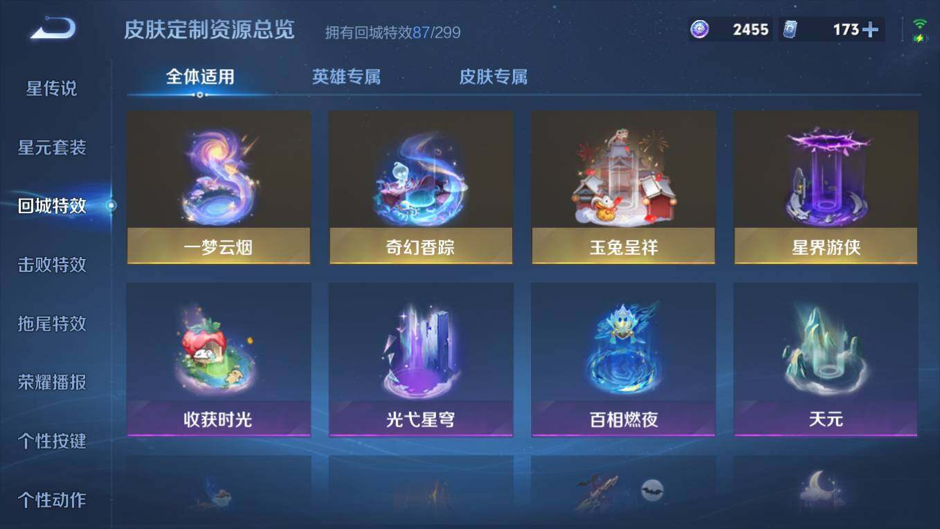 WZCMW4137109王者荣耀账号详情图17