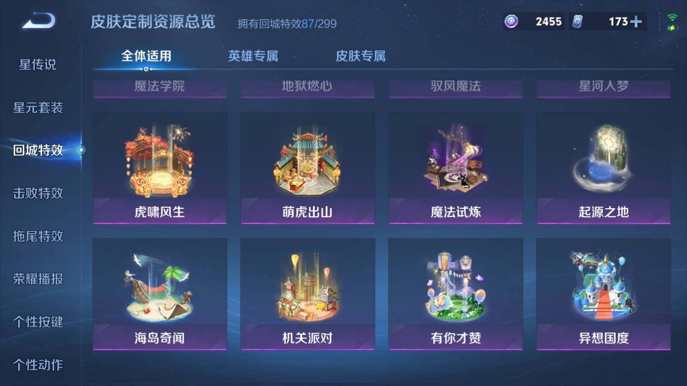 WZCMW4137109王者荣耀账号详情图18