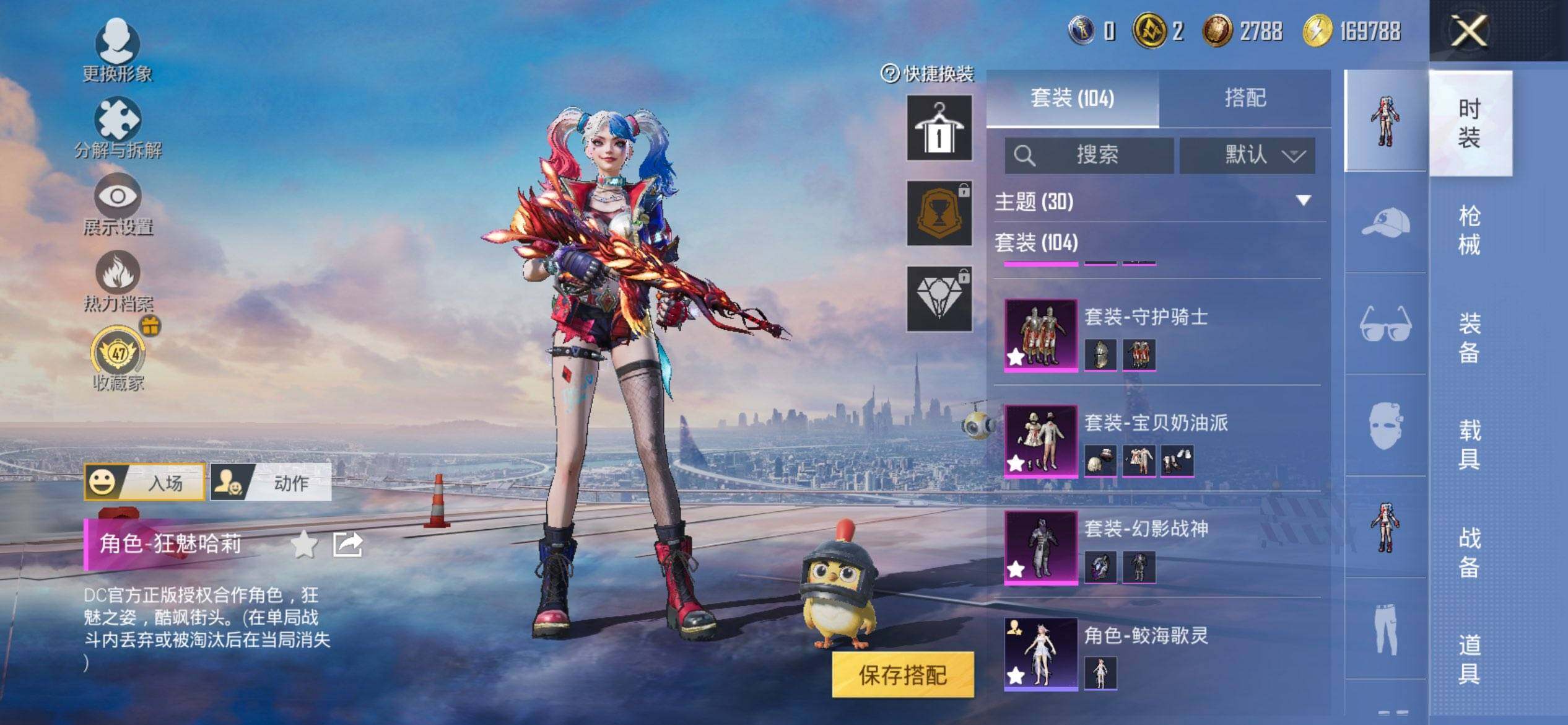 HPCMW478686和平精英账号详情图6