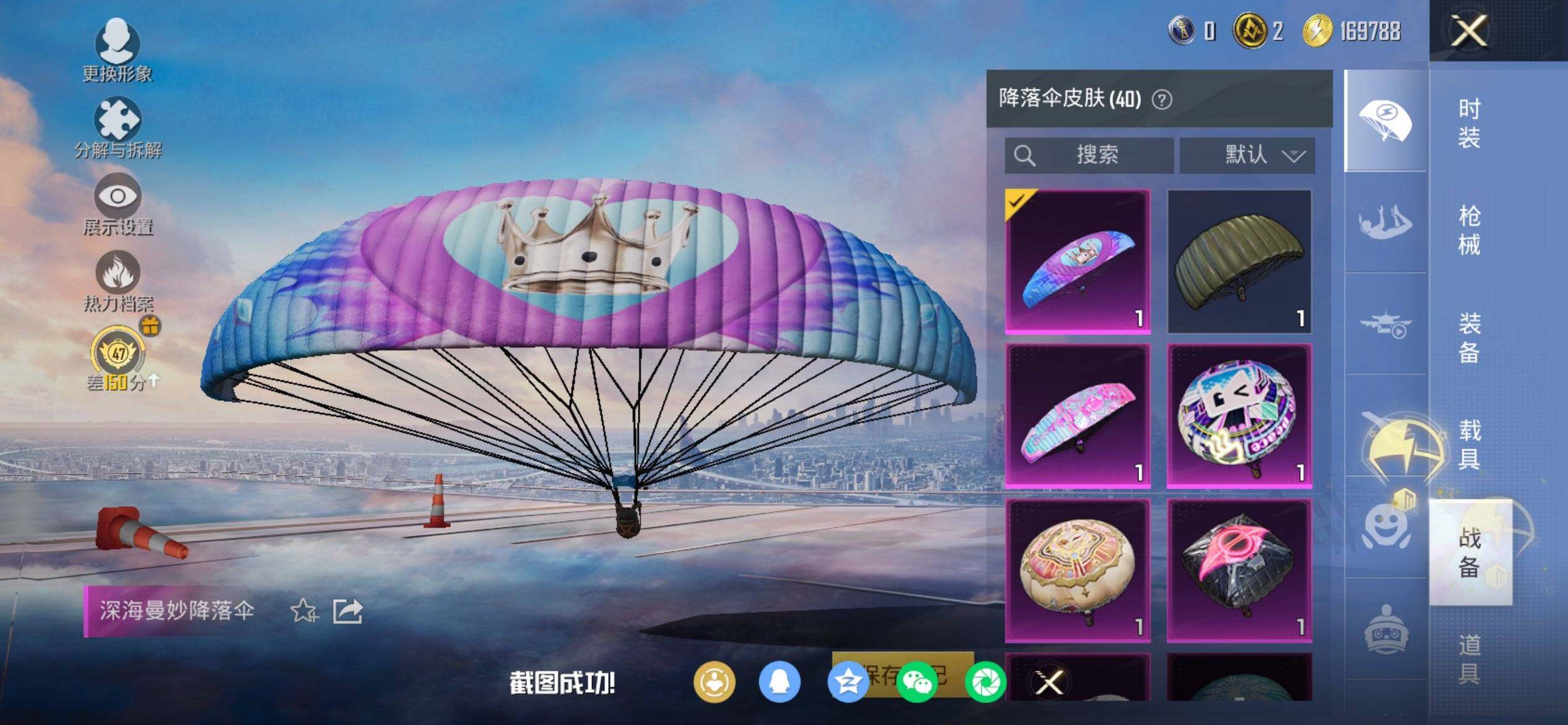 HPCMW478686和平精英账号详情图10