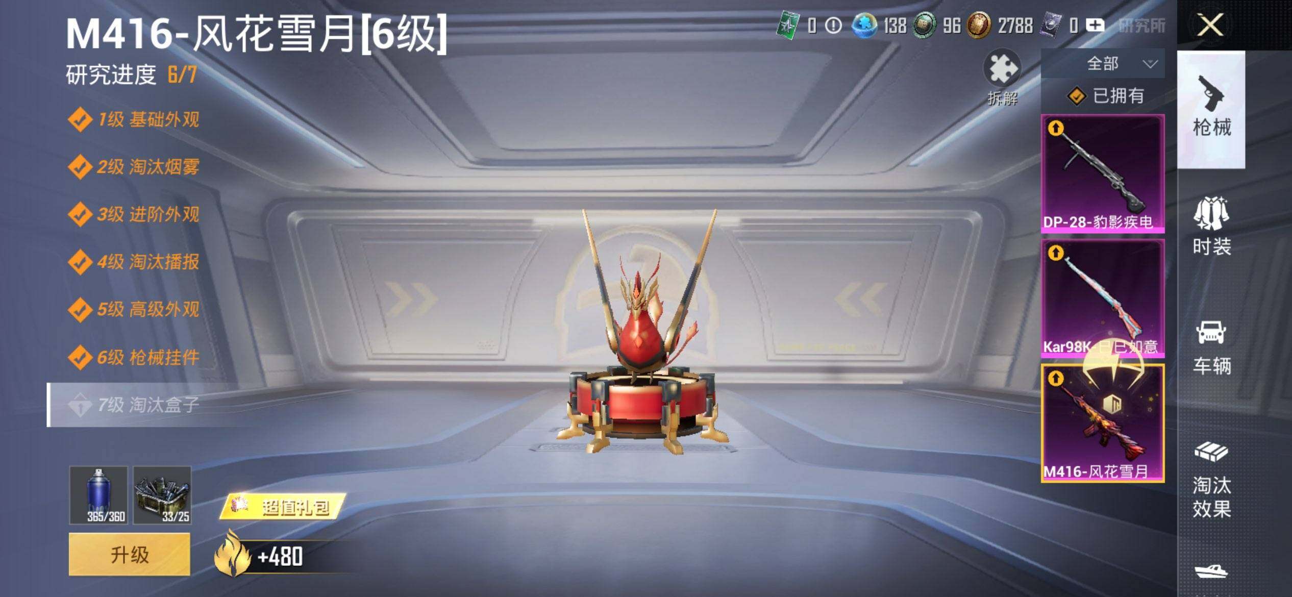 HPCMW478686和平精英账号详情图13