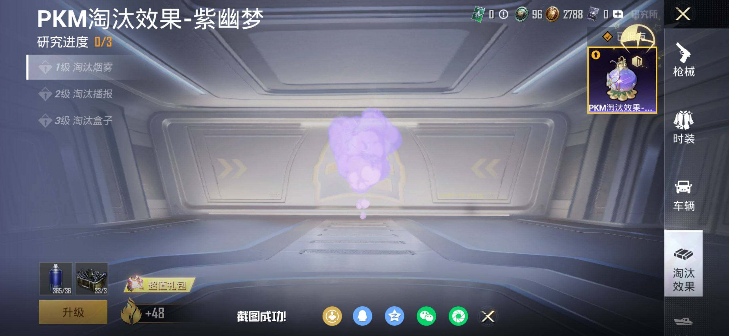 HPCMW478686和平精英账号详情图14