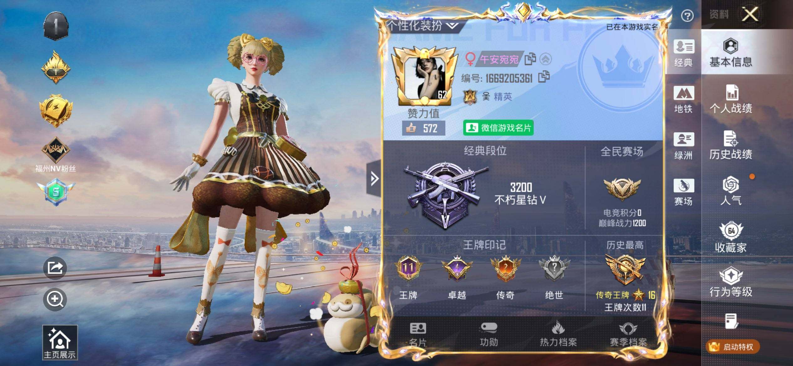 HPQM472199和平精英账号详情图3