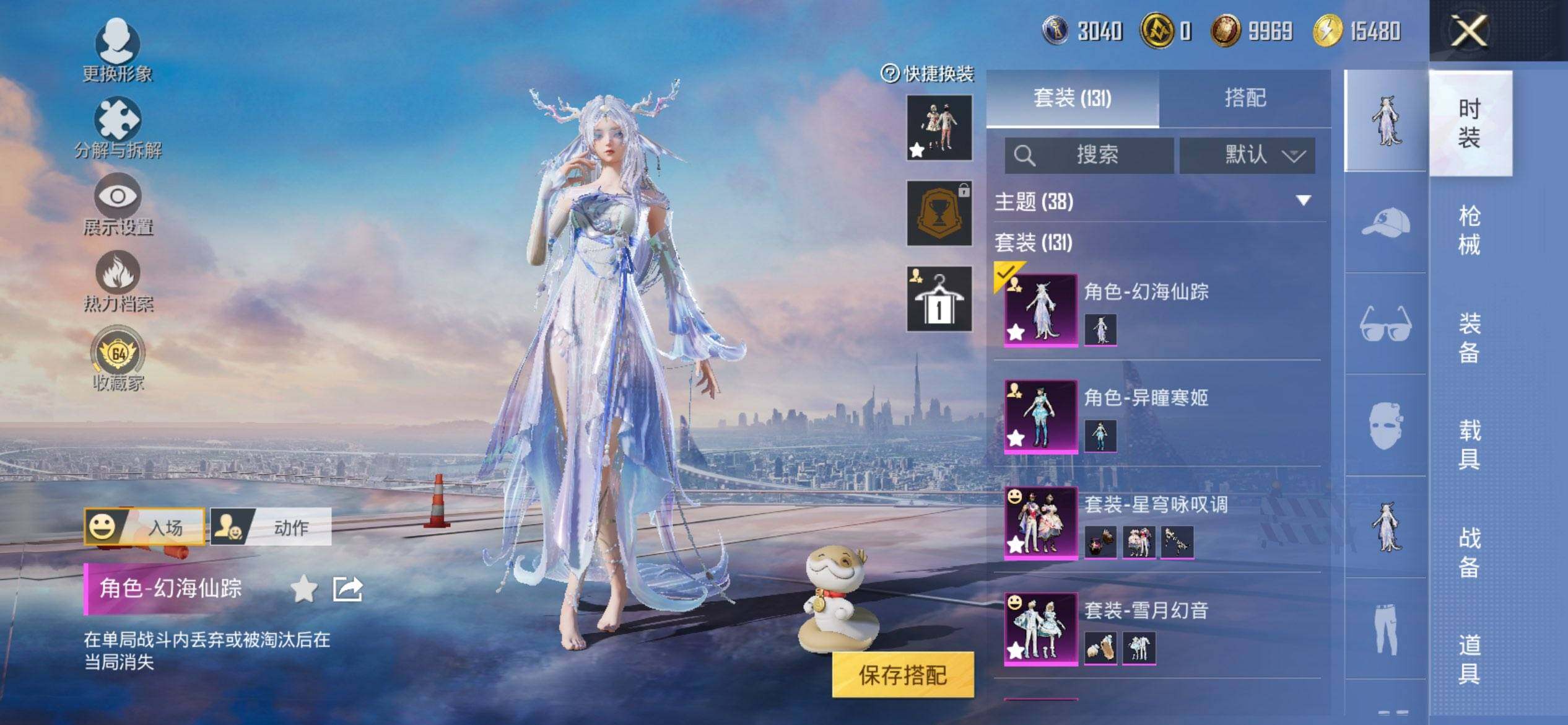 HPQM472199和平精英账号详情图5