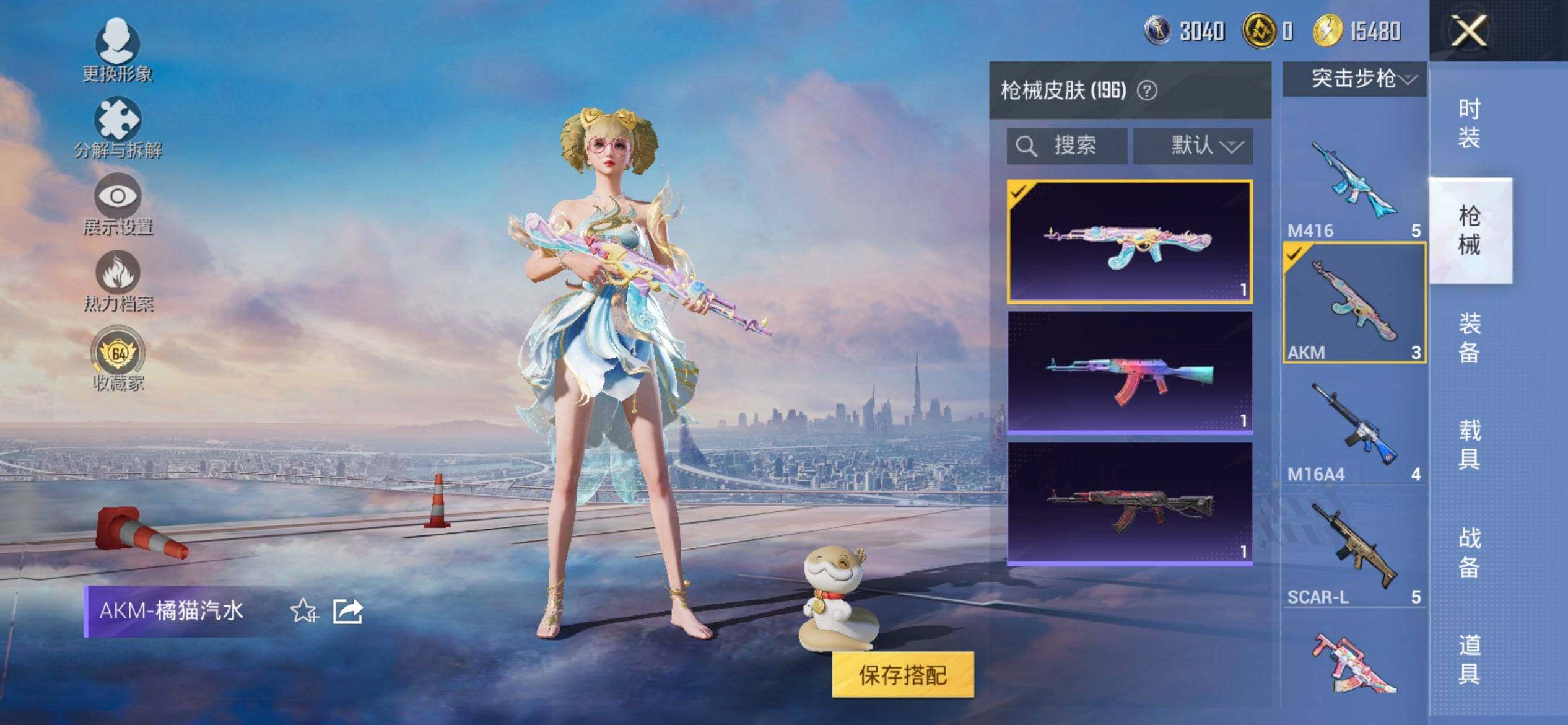 HPQM472199和平精英账号详情图8