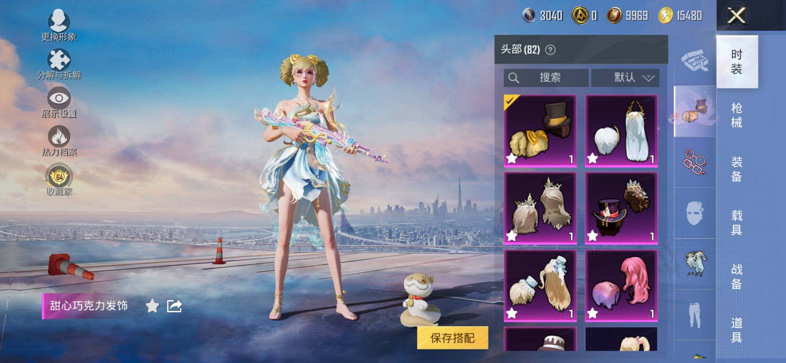 HPQM472199和平精英账号详情图9