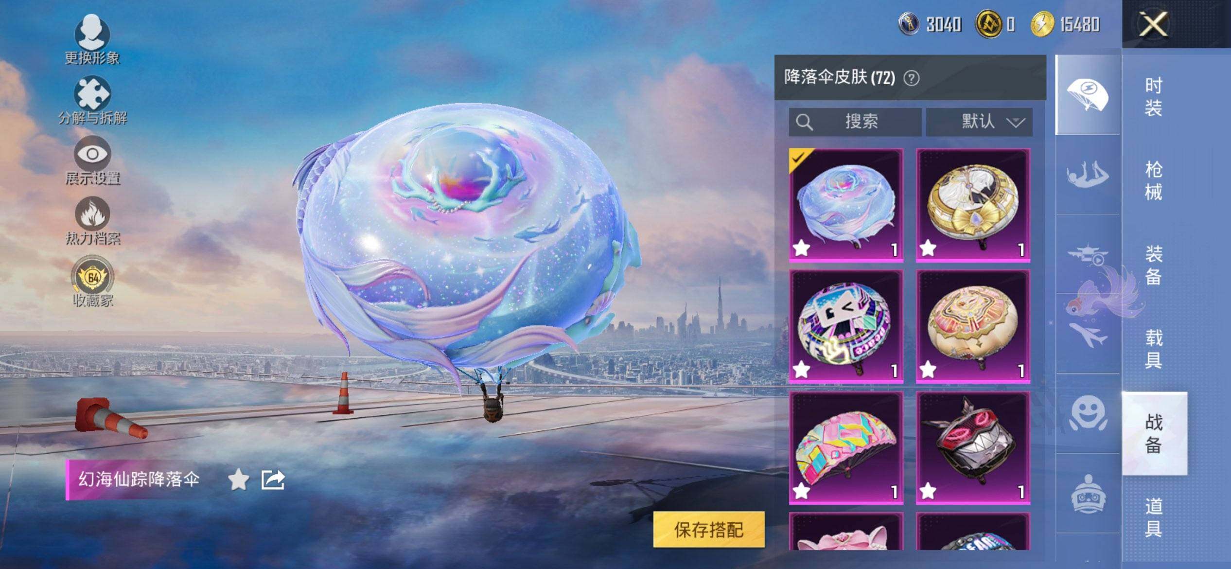 HPQM472199和平精英账号详情图10