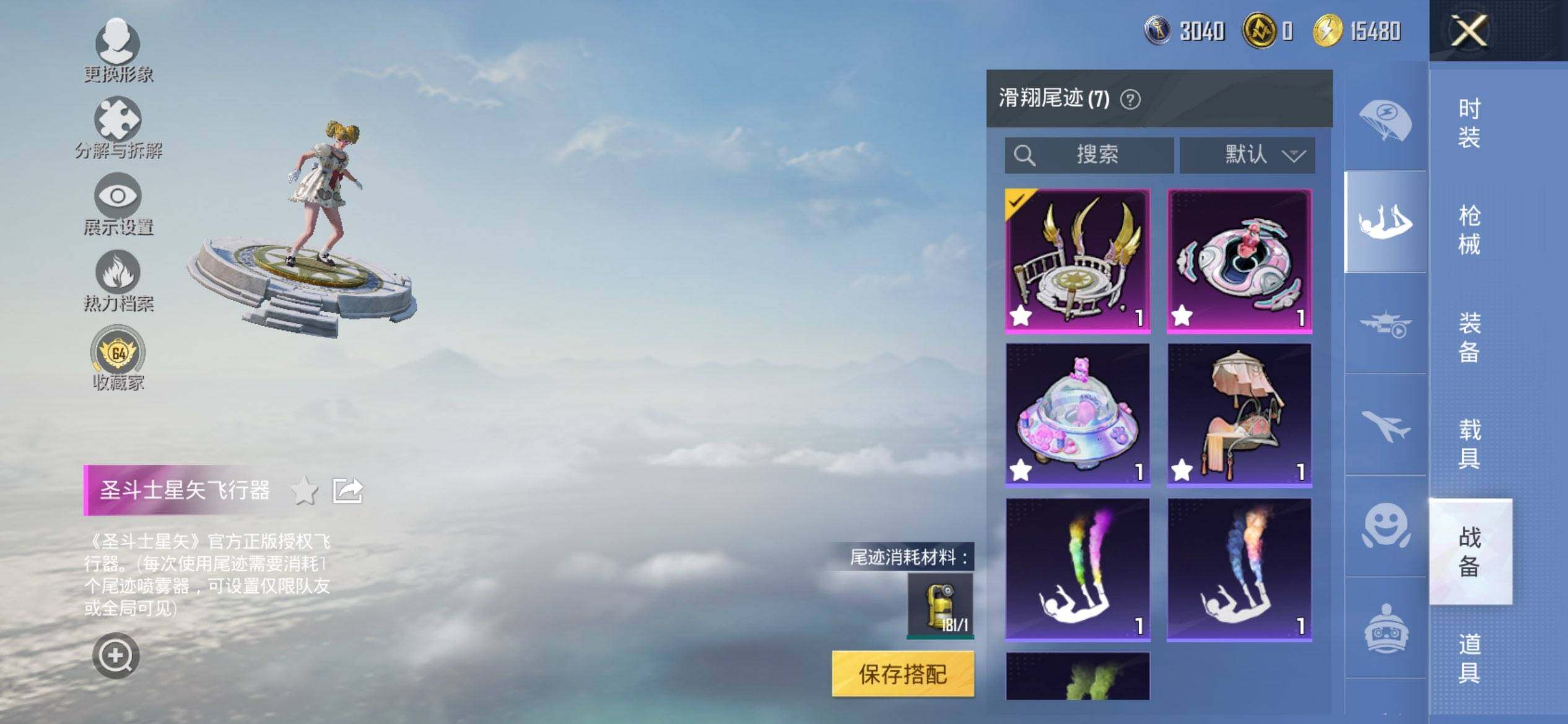 HPQM472199和平精英账号详情图11