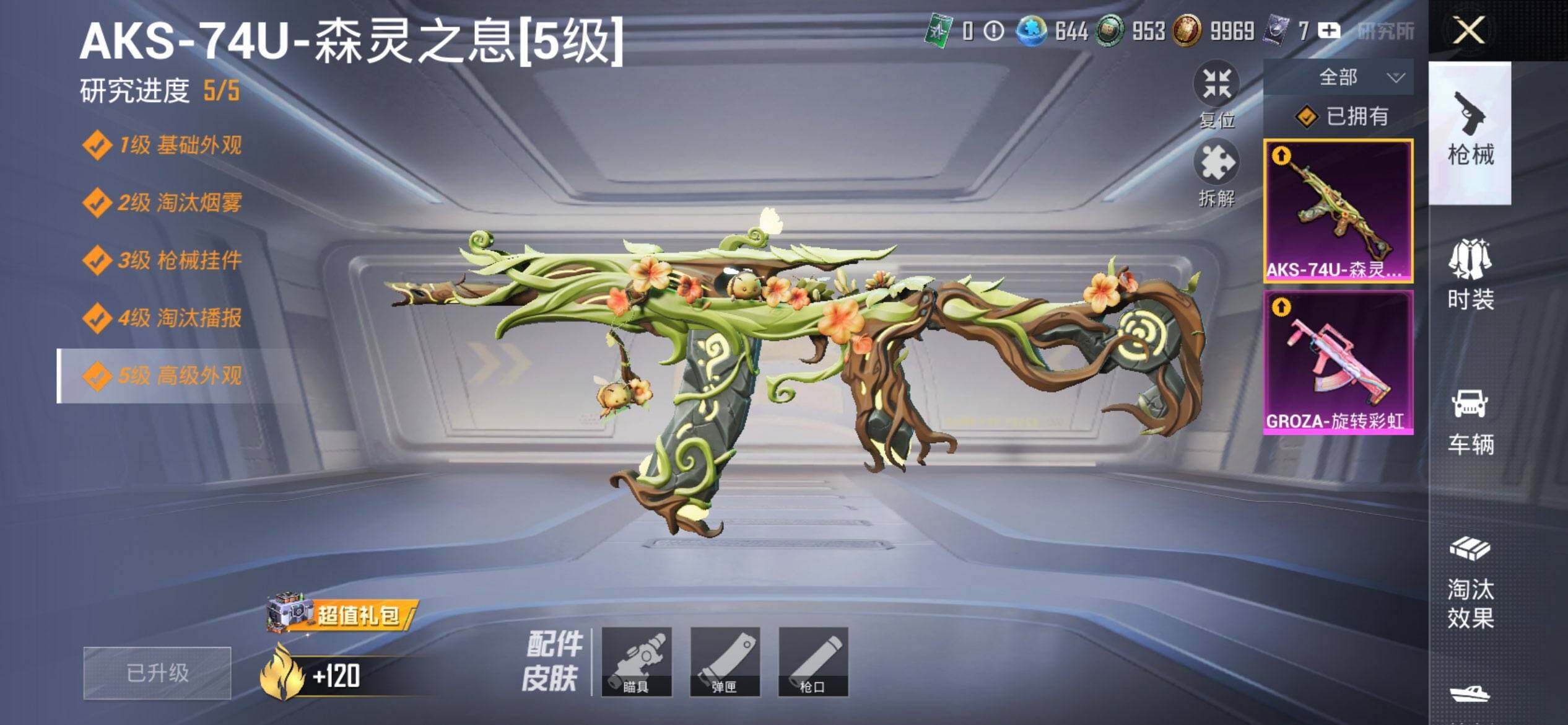 HPQM472199和平精英账号详情图13