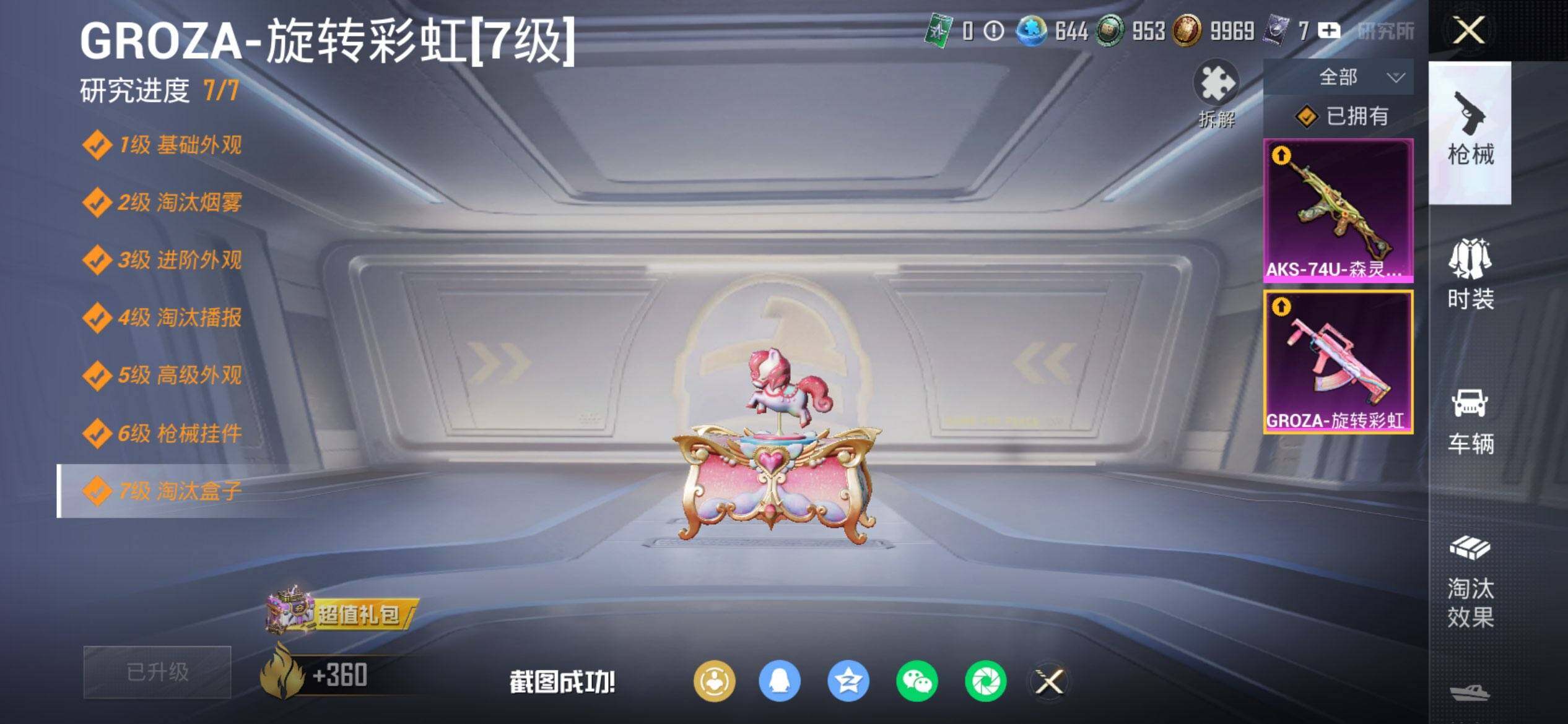 HPQM472199和平精英账号详情图14