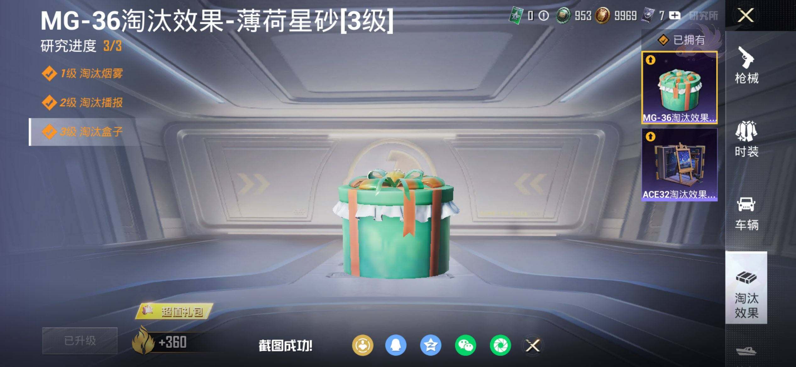 HPQM472199和平精英账号详情图15