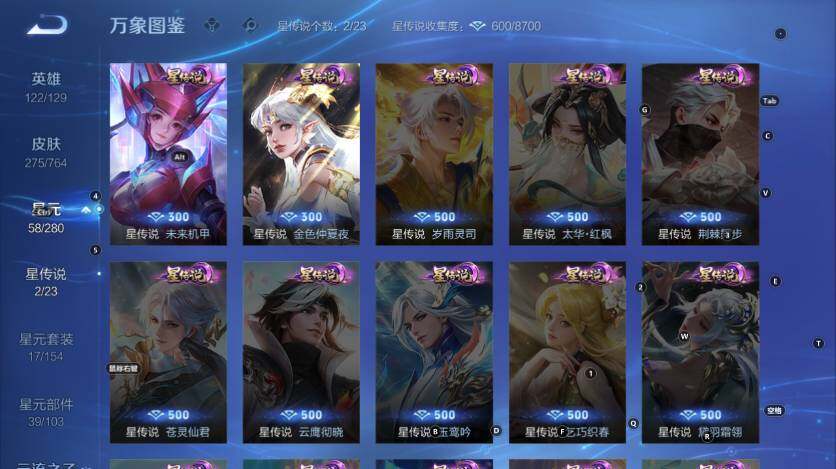 WZCMW4137547王者荣耀账号详情图14