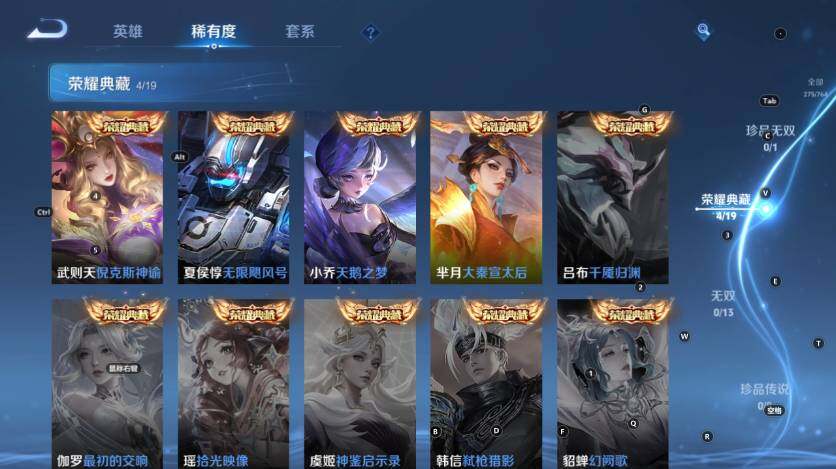 WZCMW4137547王者荣耀账号详情图11