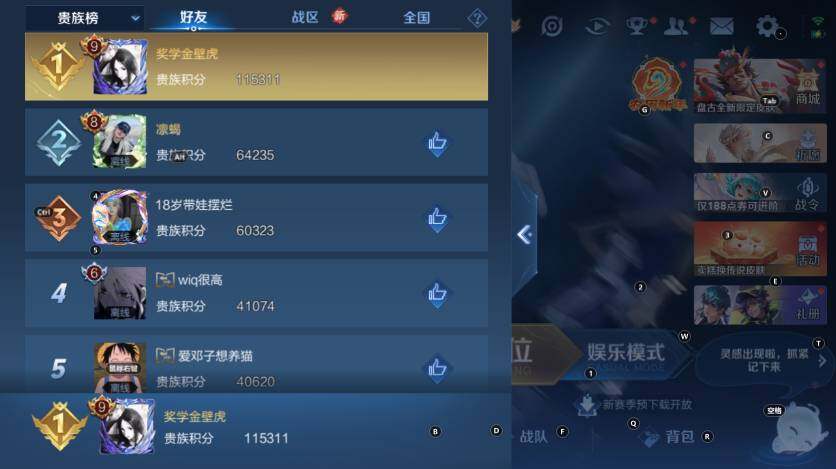 WZCMW4137547王者荣耀账号详情图16