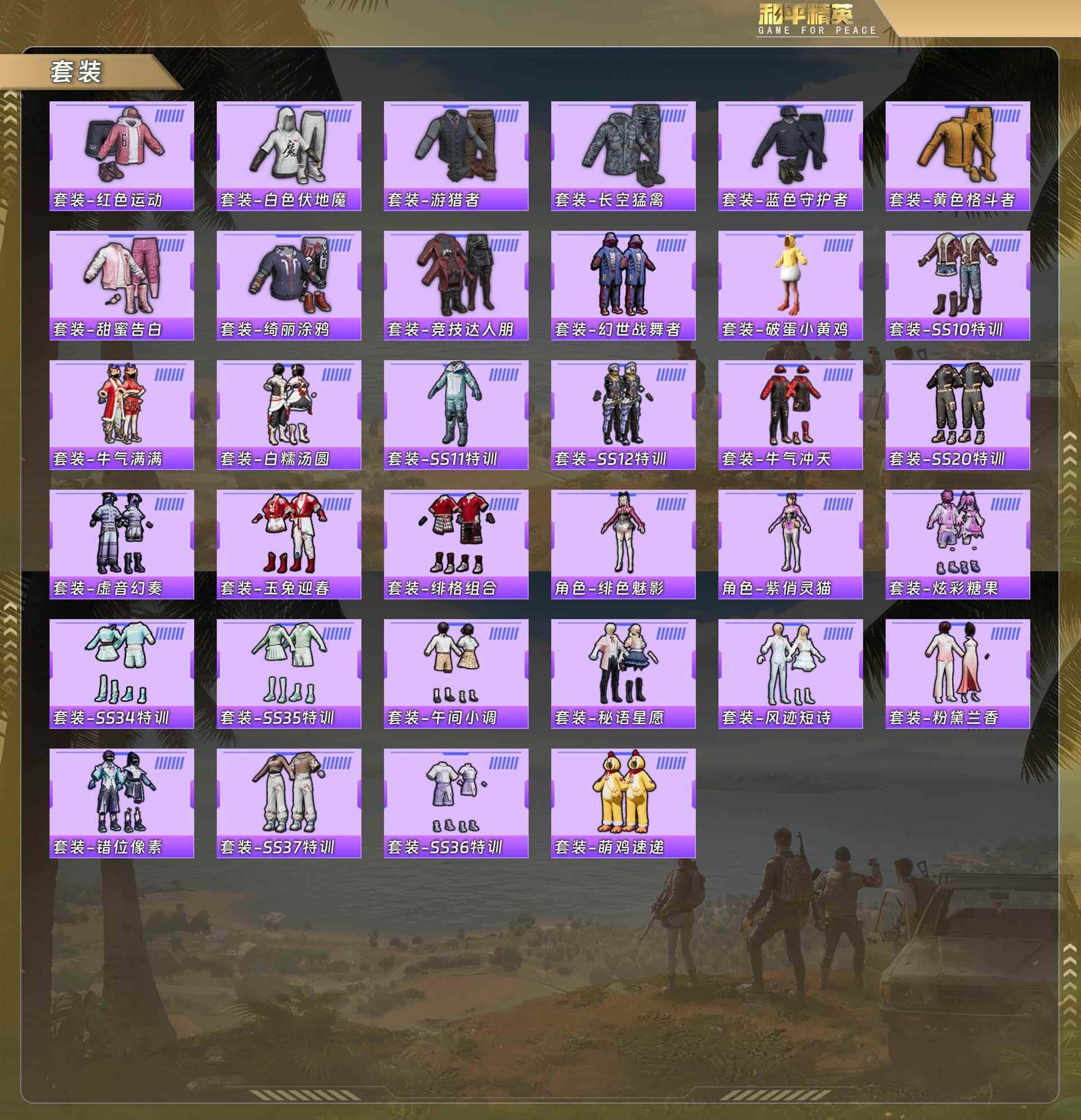 HPQM487725和平精英账号详情图3