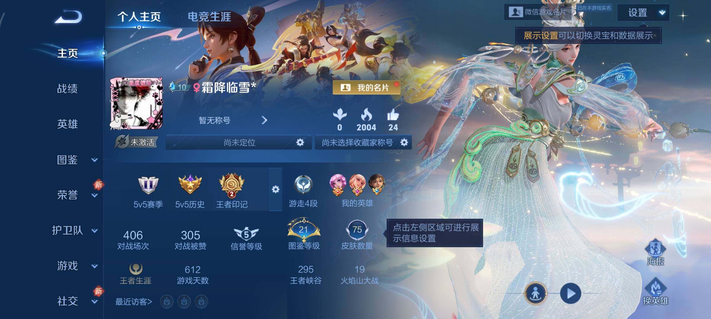 WZCMW4160321王者荣耀账号详情图2