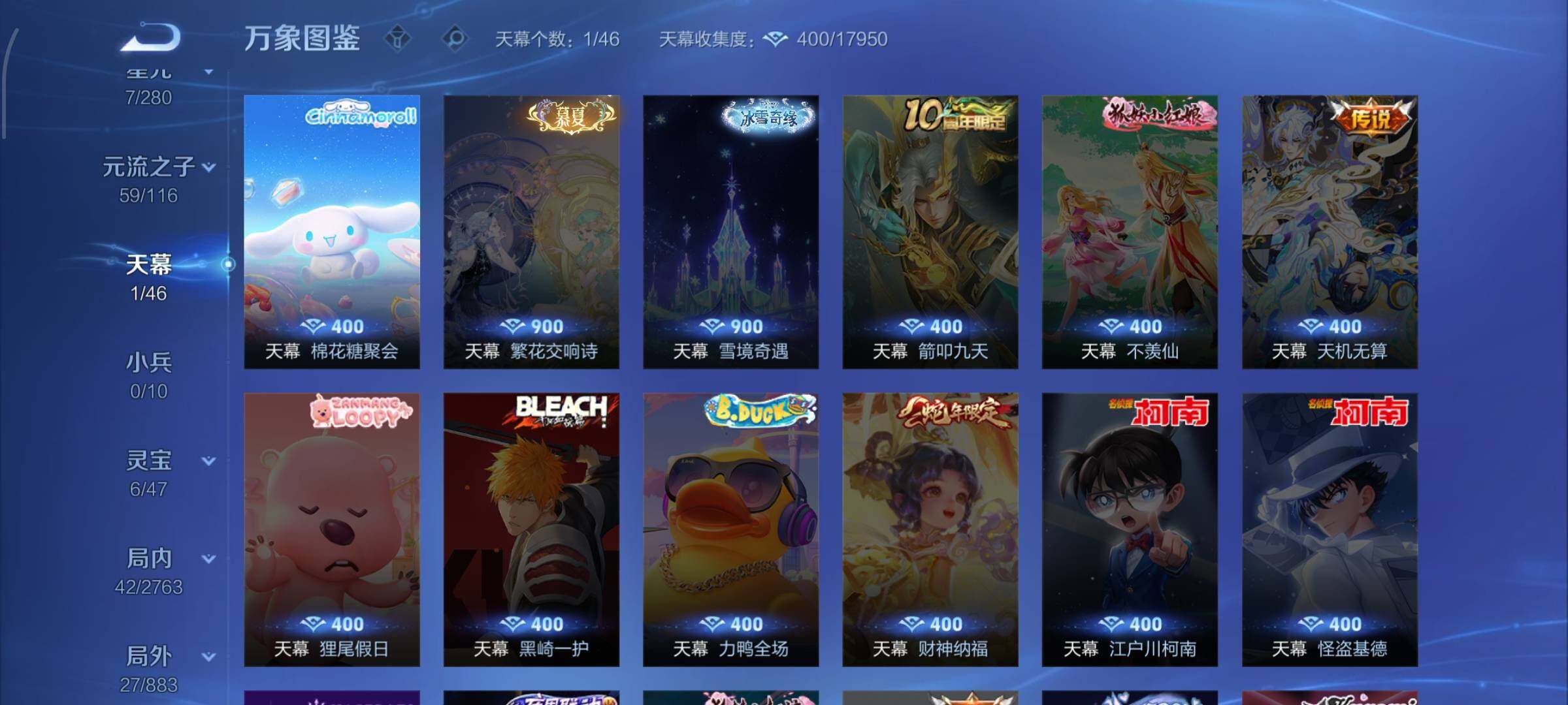 WZCMW4160321王者荣耀账号详情图12