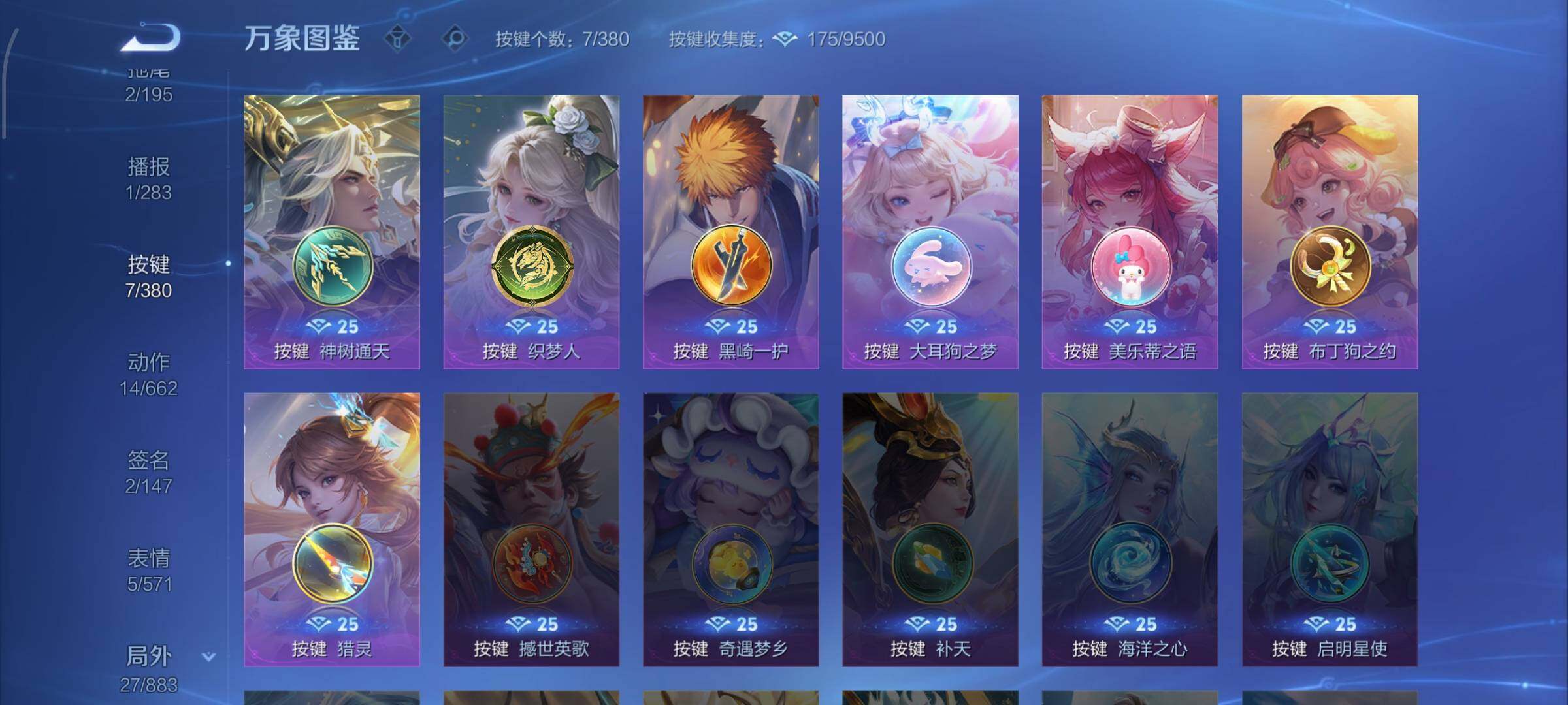 WZCMW4160321王者荣耀账号详情图13