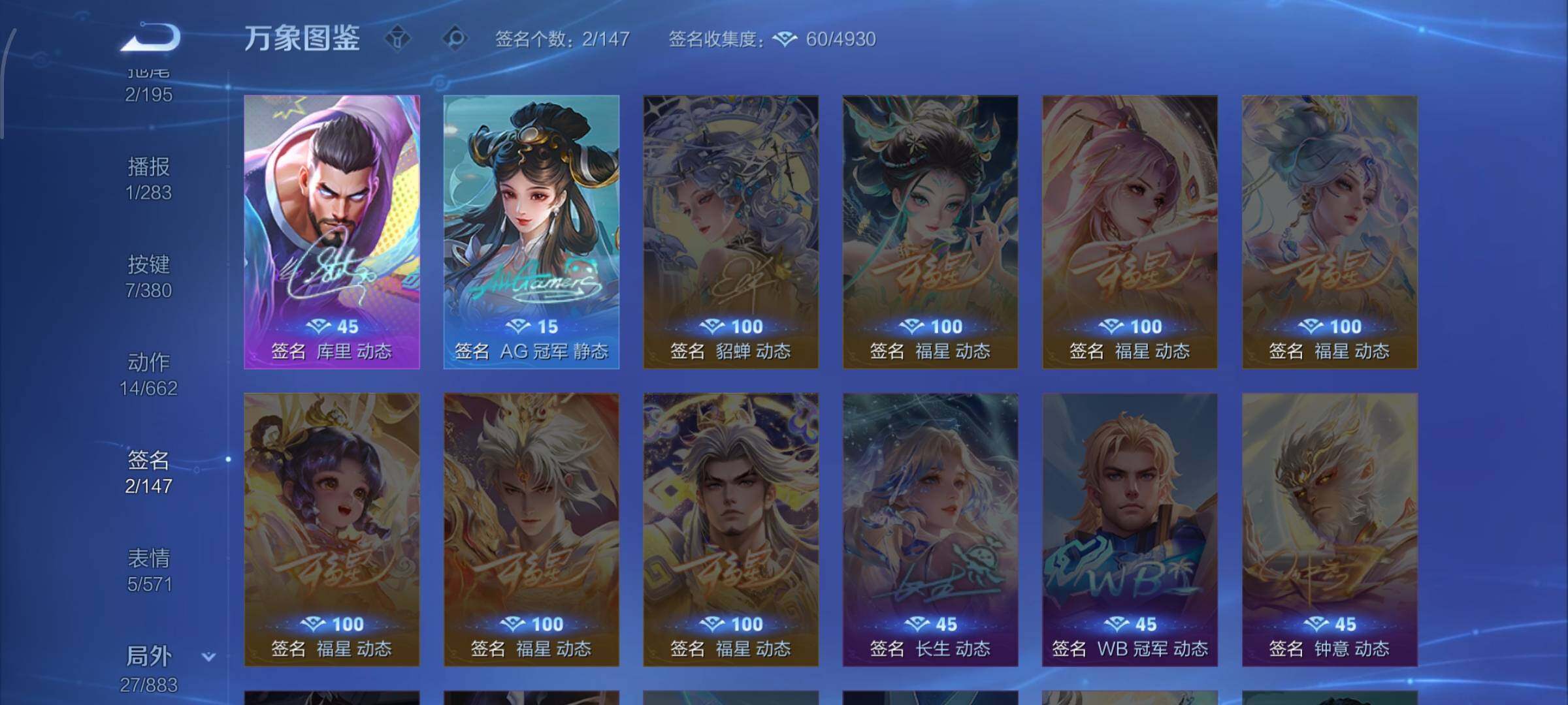 WZCMW4160321王者荣耀账号详情图14