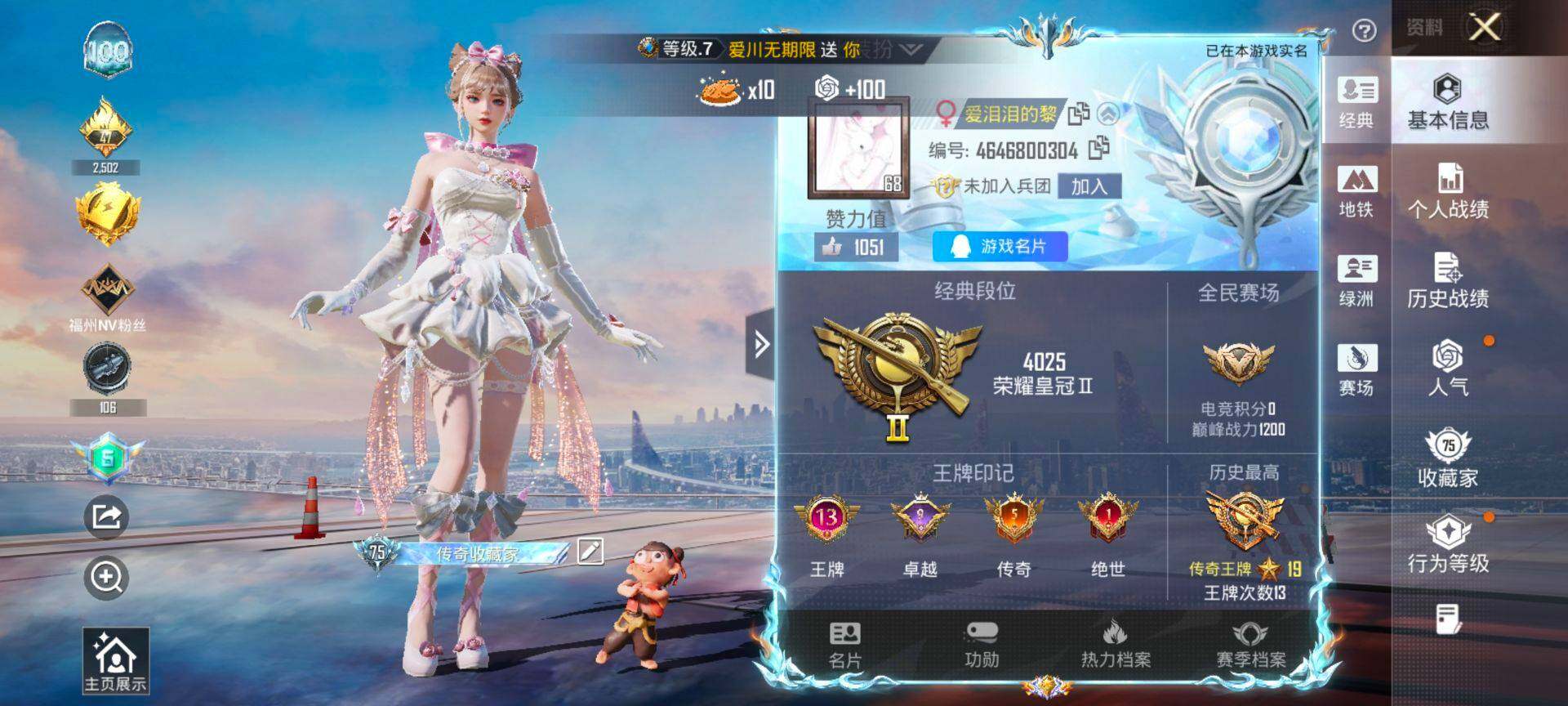 HPCMW472956和平精英账号详情图2