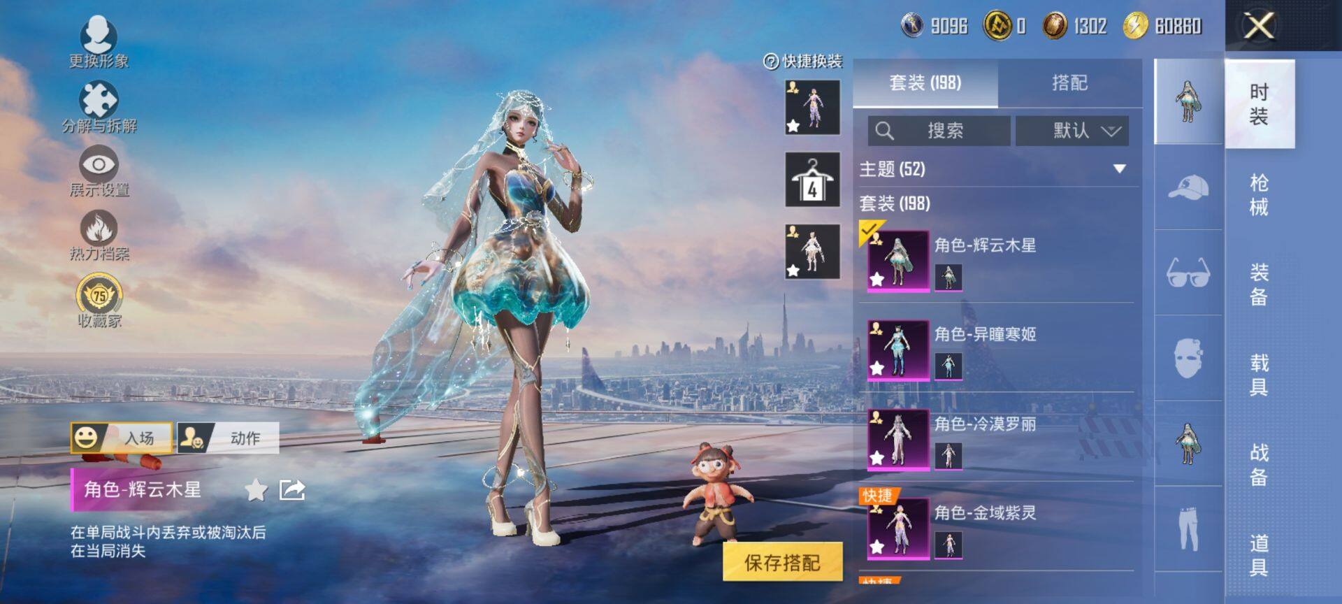 HPCMW472956和平精英账号详情图5