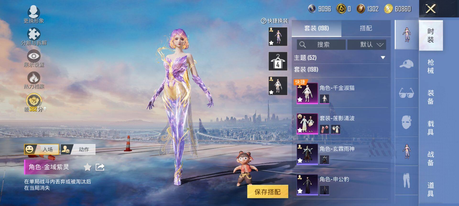 HPCMW472956和平精英账号详情图6