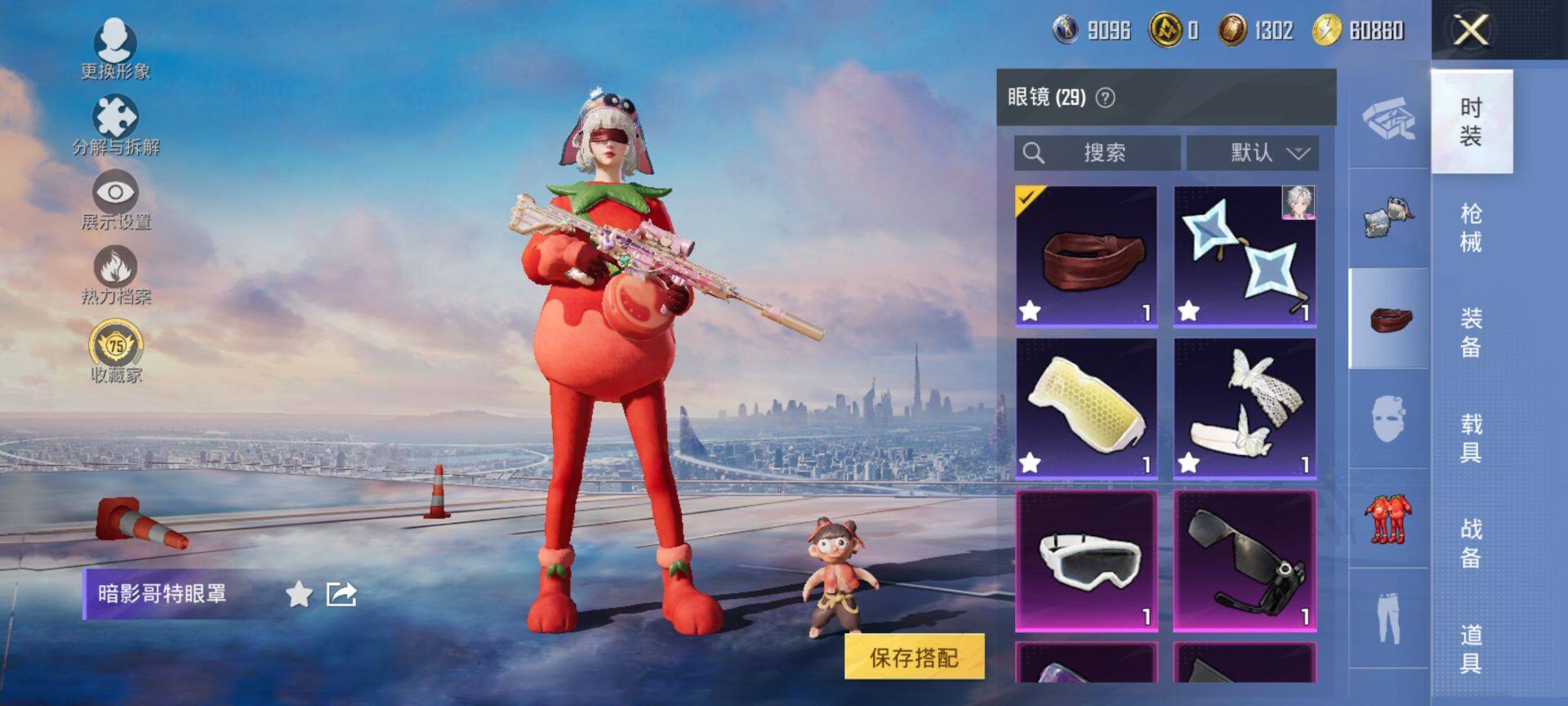 HPCMW472956和平精英账号详情图8