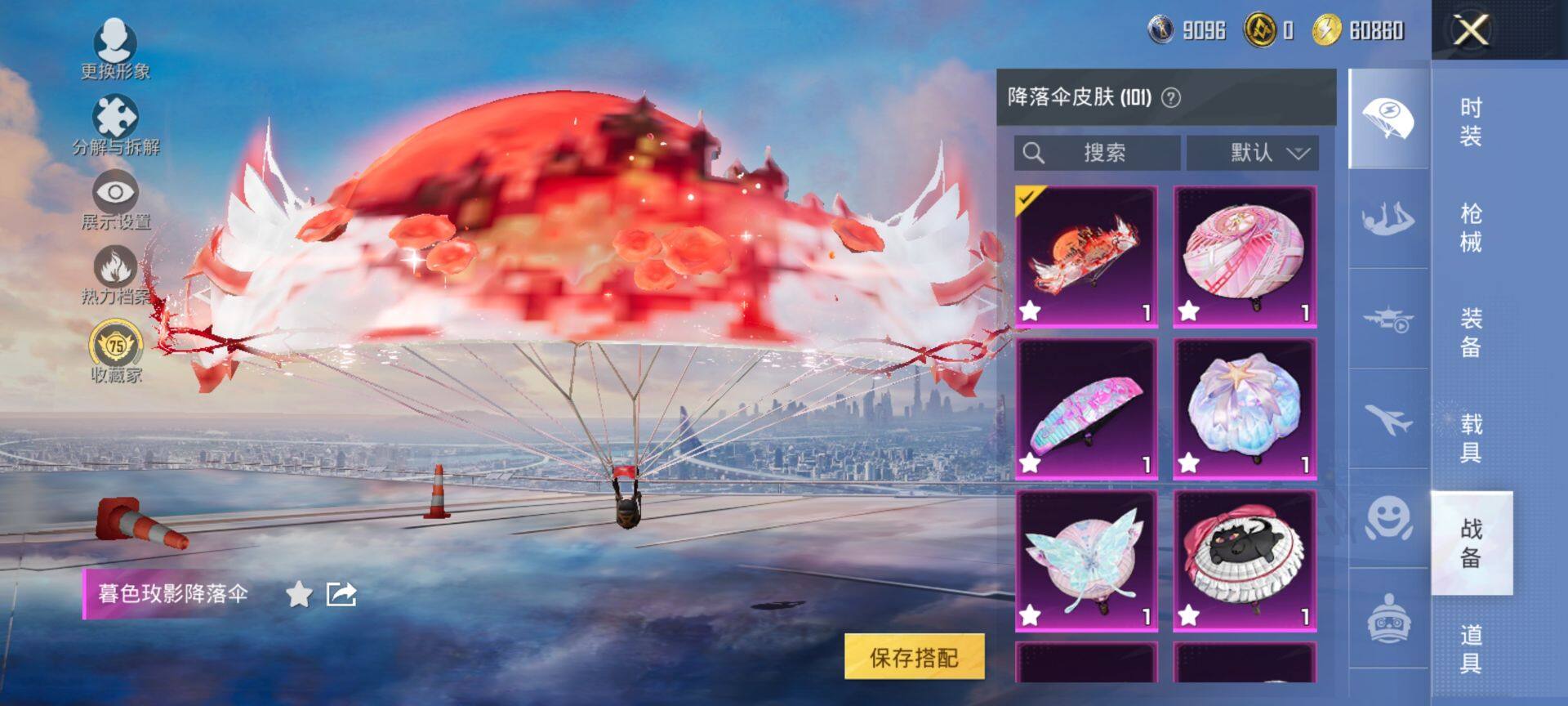 HPCMW472956和平精英账号详情图9