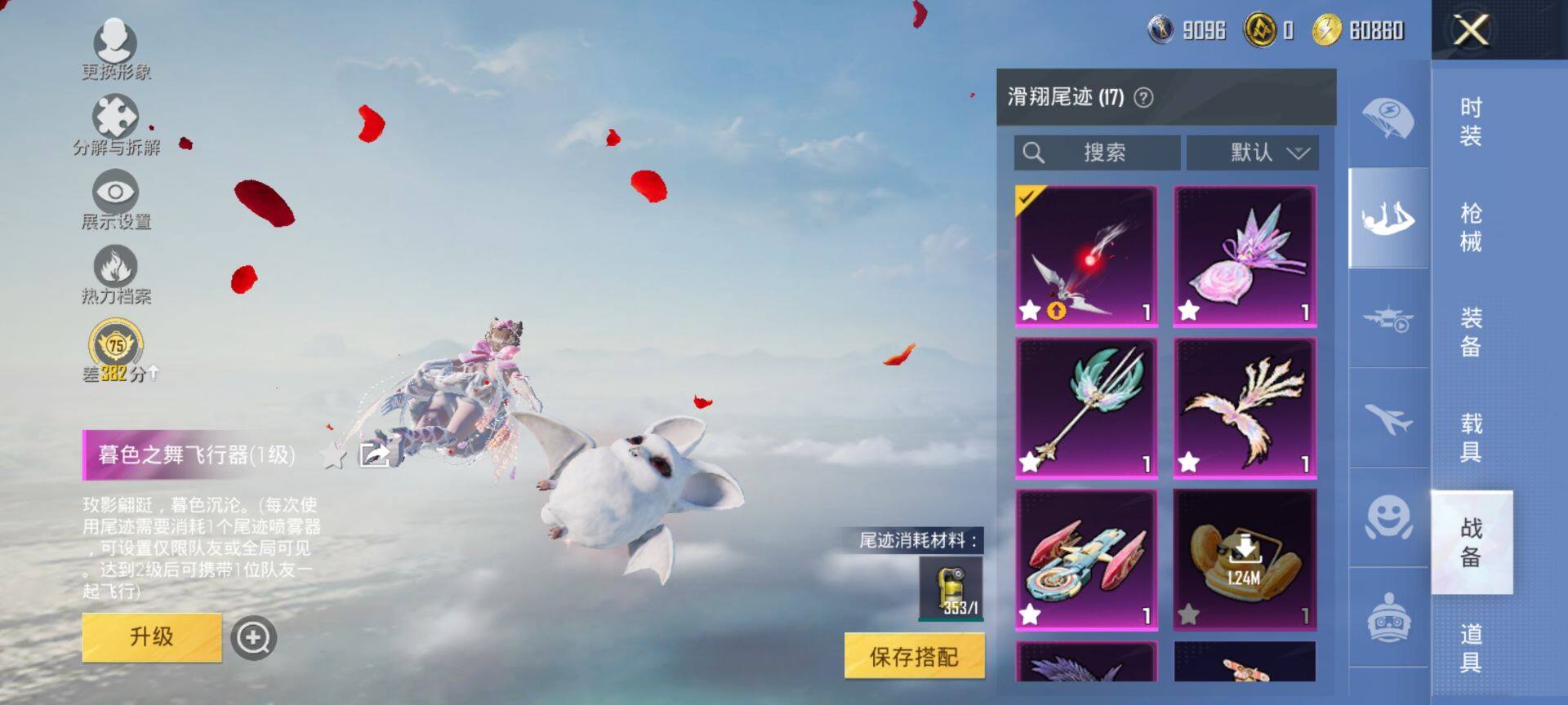 HPCMW472956和平精英账号详情图10