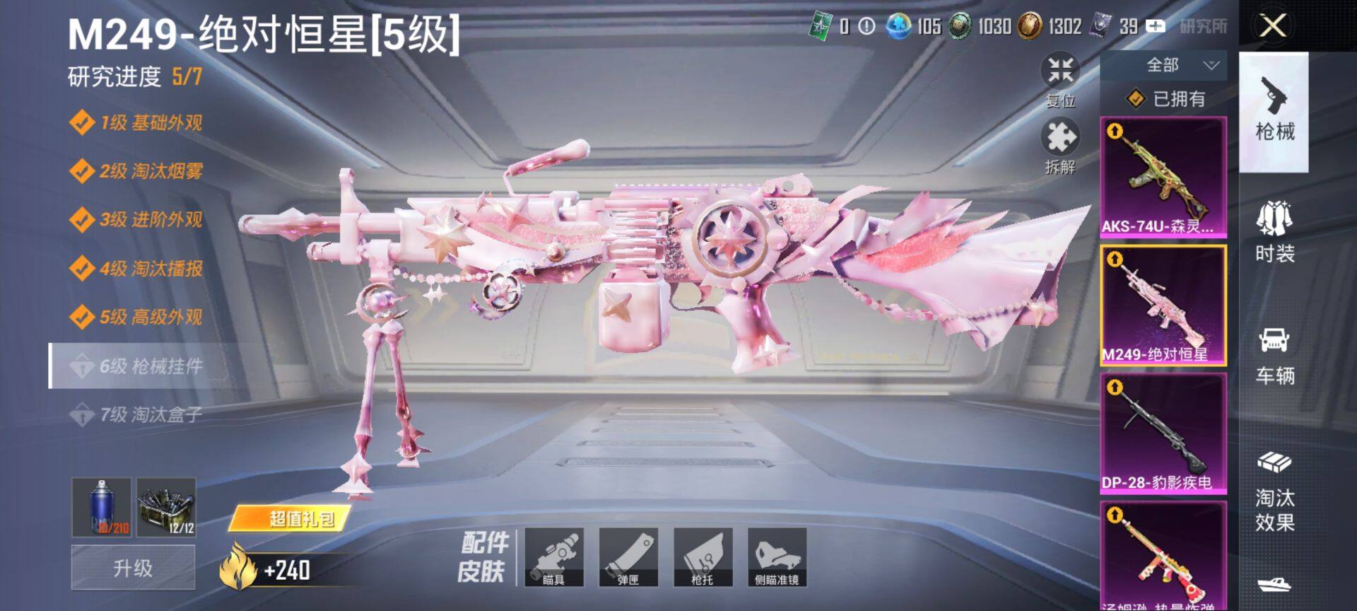 HPCMW472956和平精英账号详情图12