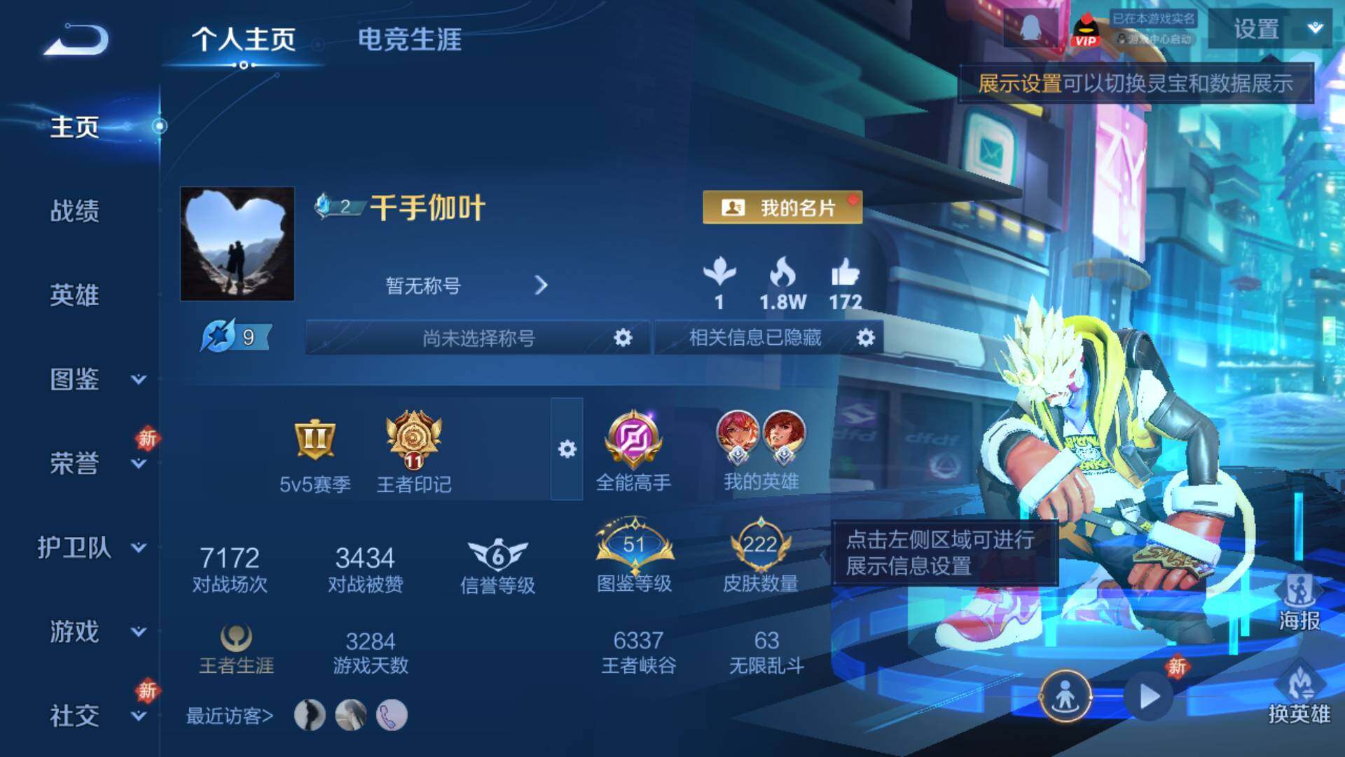 WZLFY4135215王者荣耀账号详情图6