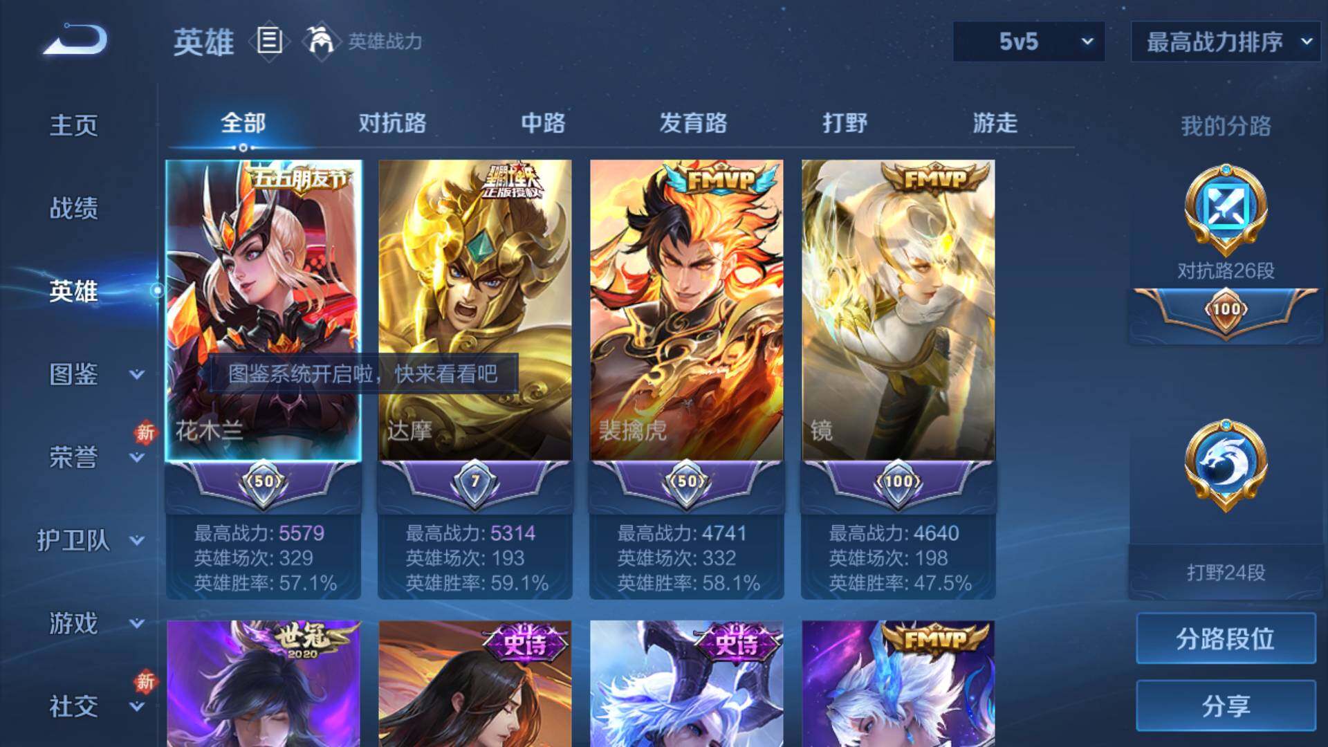 WZLFY4135215王者荣耀账号详情图7