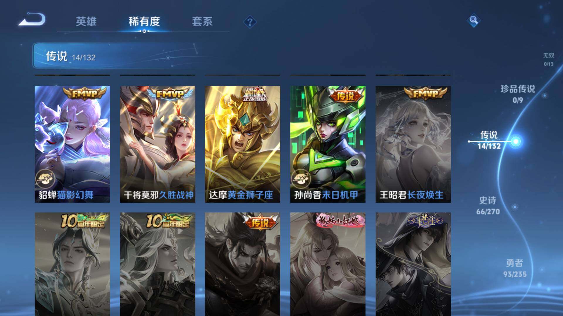 WZLFY4135215王者荣耀账号详情图11