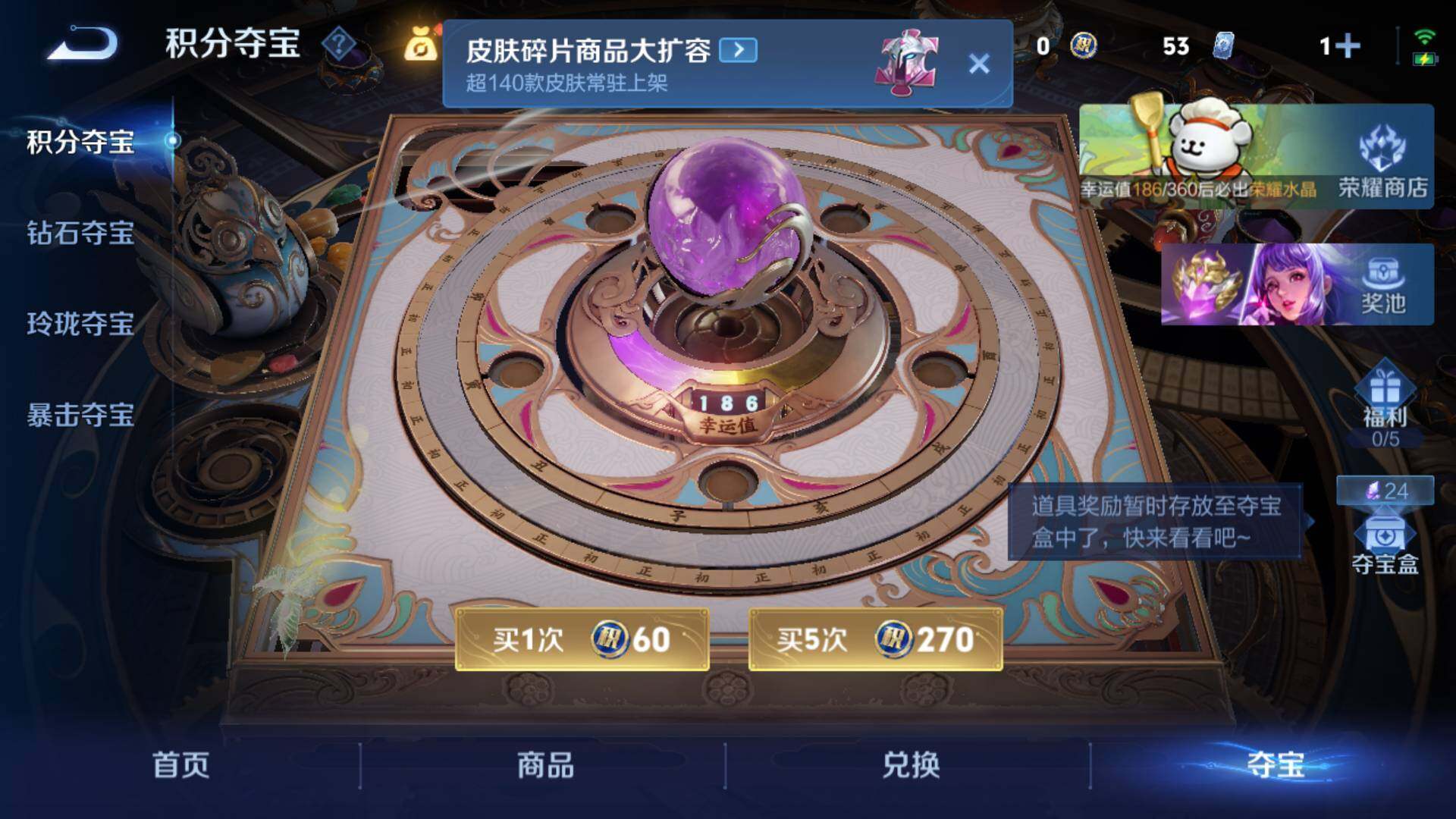 WZLFY4135215王者荣耀账号详情图13