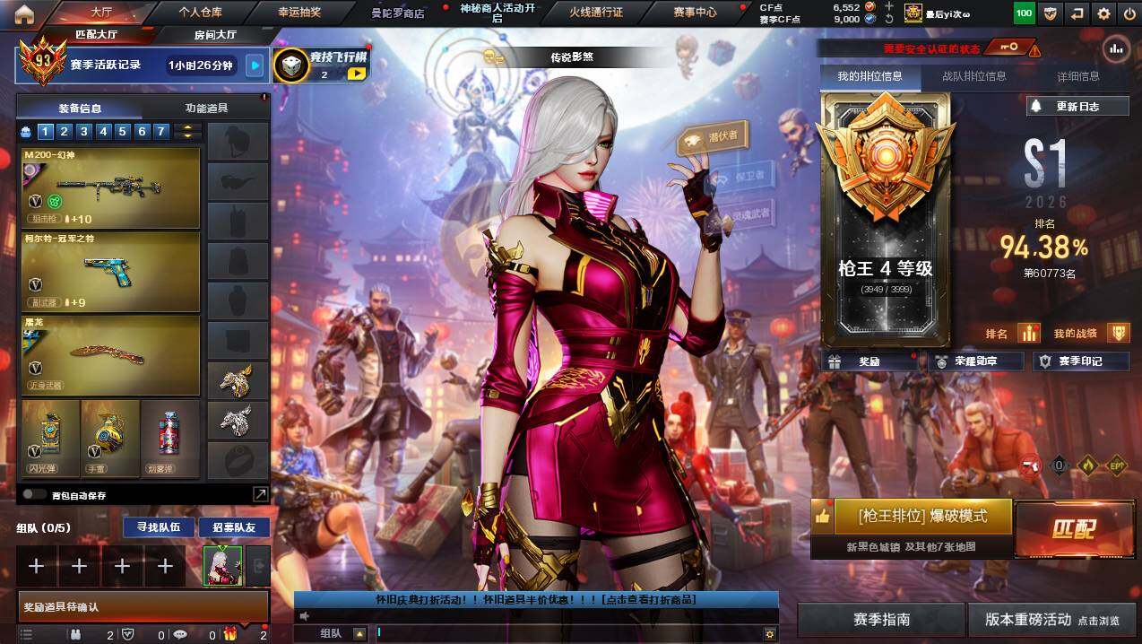 CFCMW436710穿越火线账号详情图5