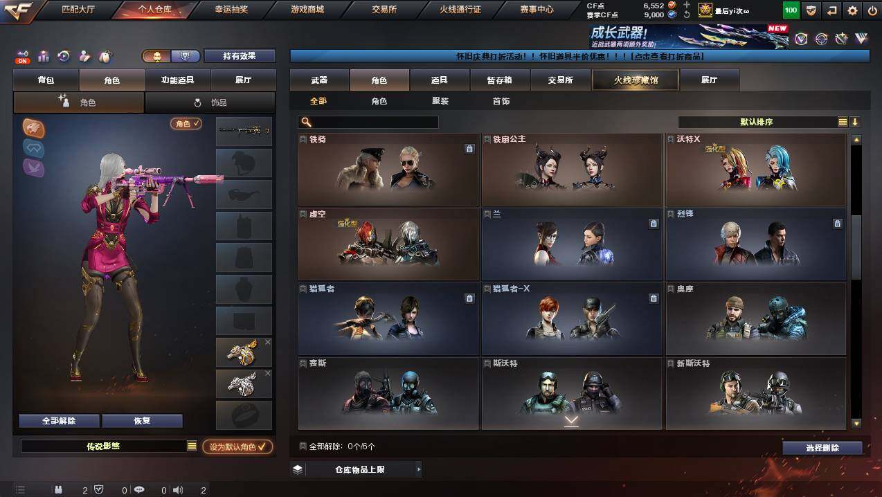 CFCMW436710穿越火线账号详情图7