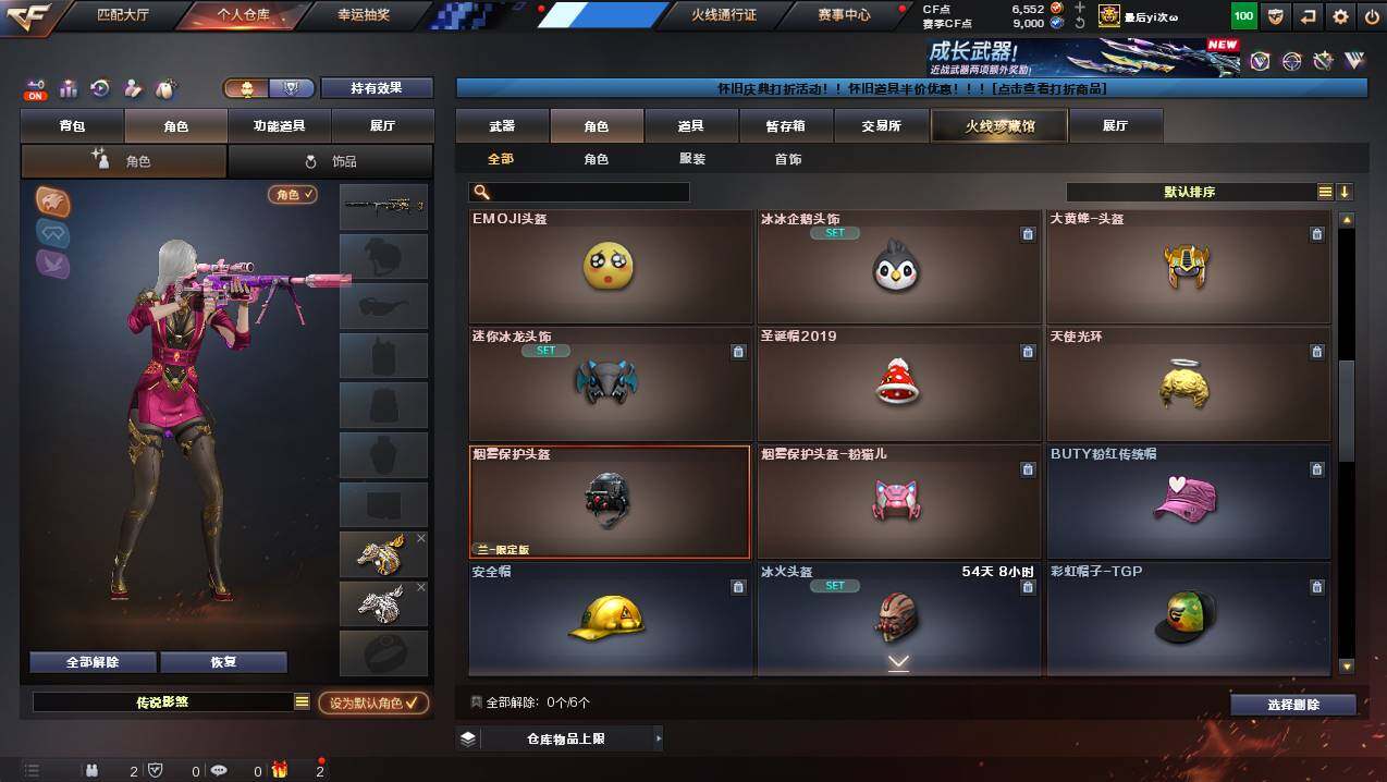 CFCMW436710穿越火线账号详情图8