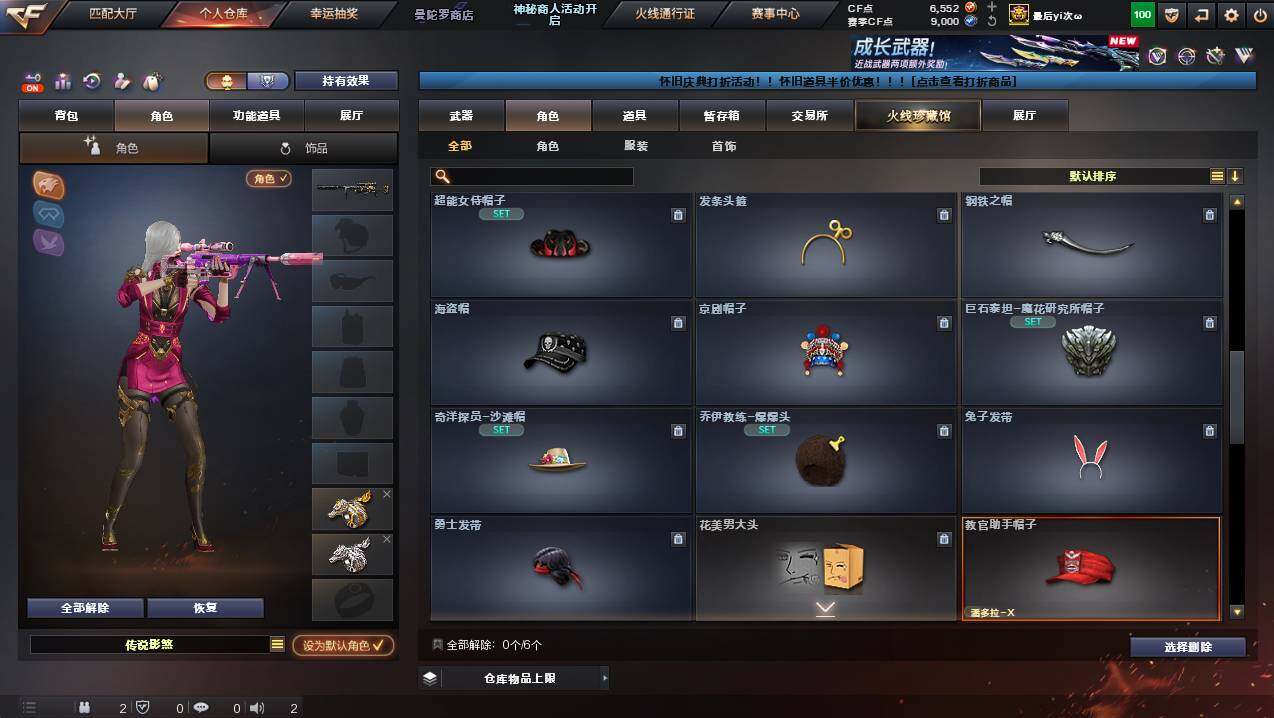 CFCMW436710穿越火线账号详情图9