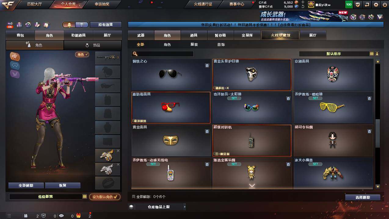 CFCMW436710穿越火线账号详情图11