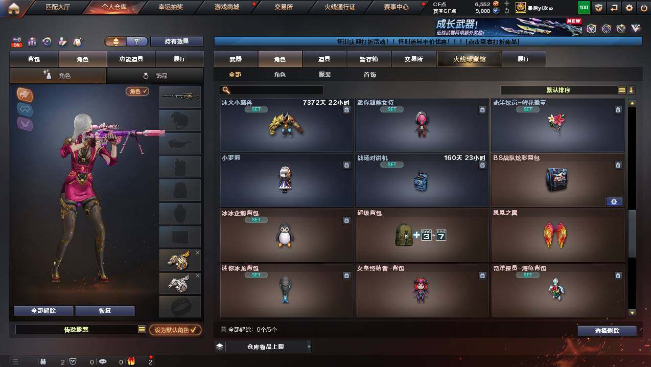 CFCMW436710穿越火线账号详情图12